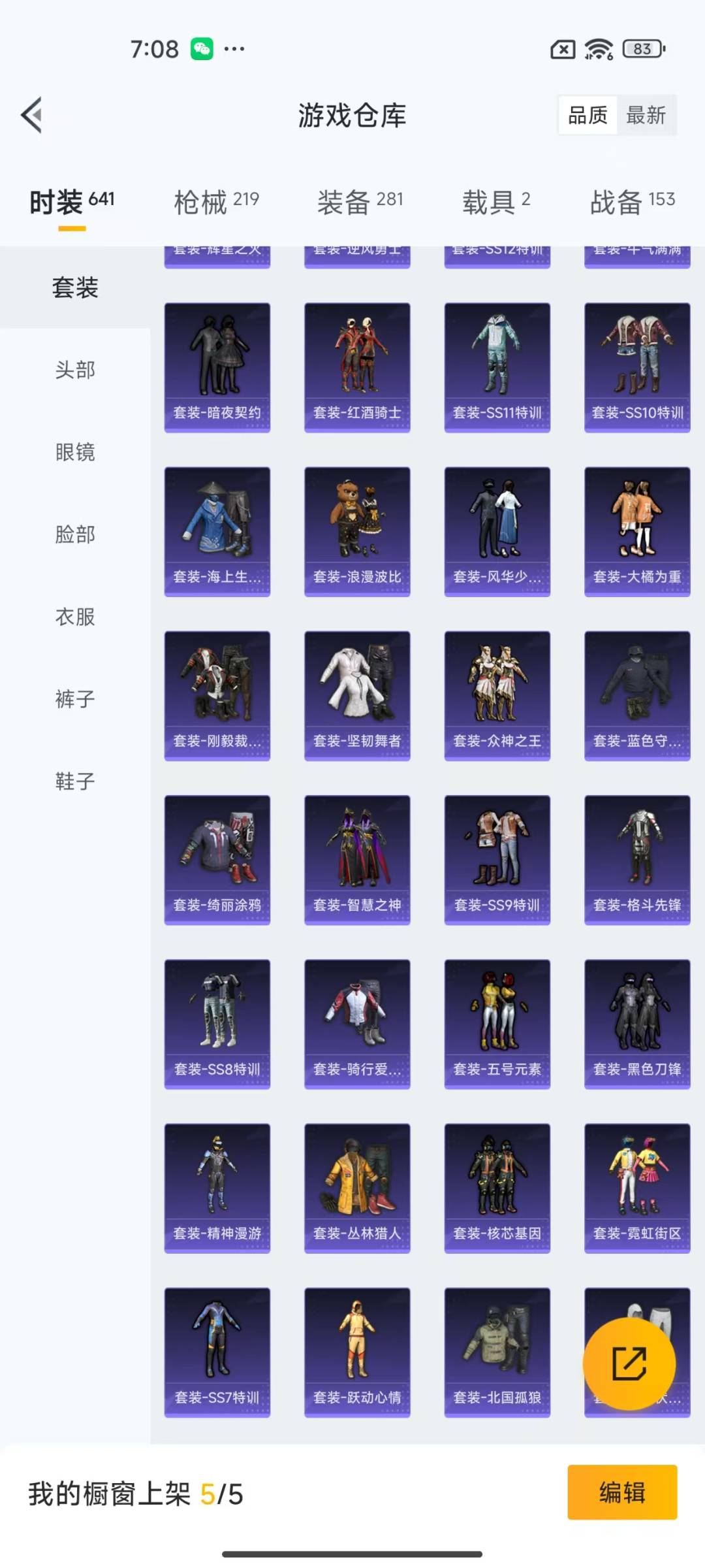 HPQM3264533和平精英账号详情图6 HPQM3264533和平精英账号详情图6