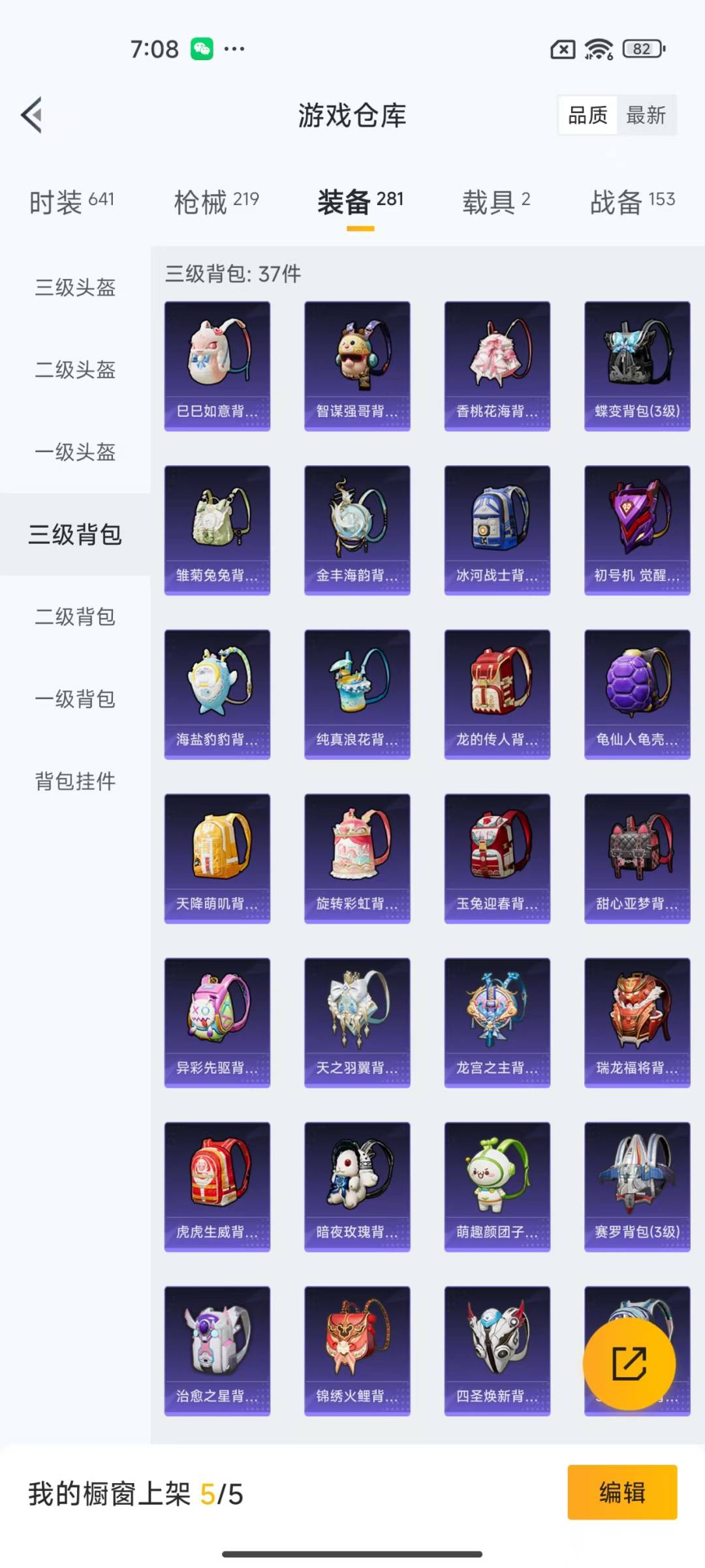 HPQM3264533和平精英账号详情图15 HPQM3264533和平精英账号详情图15