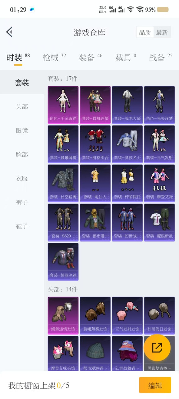 [9115392]2粉装 2特效枪 可二次 可修改实名 热门装扮：千金淑猫,蝶舞迷情 稀有枪皮：Kar98K-巳巳如意,SCAR-L青春物语 五级特效枪：五级Kar98K-巳巳如意,五级SCAR-L