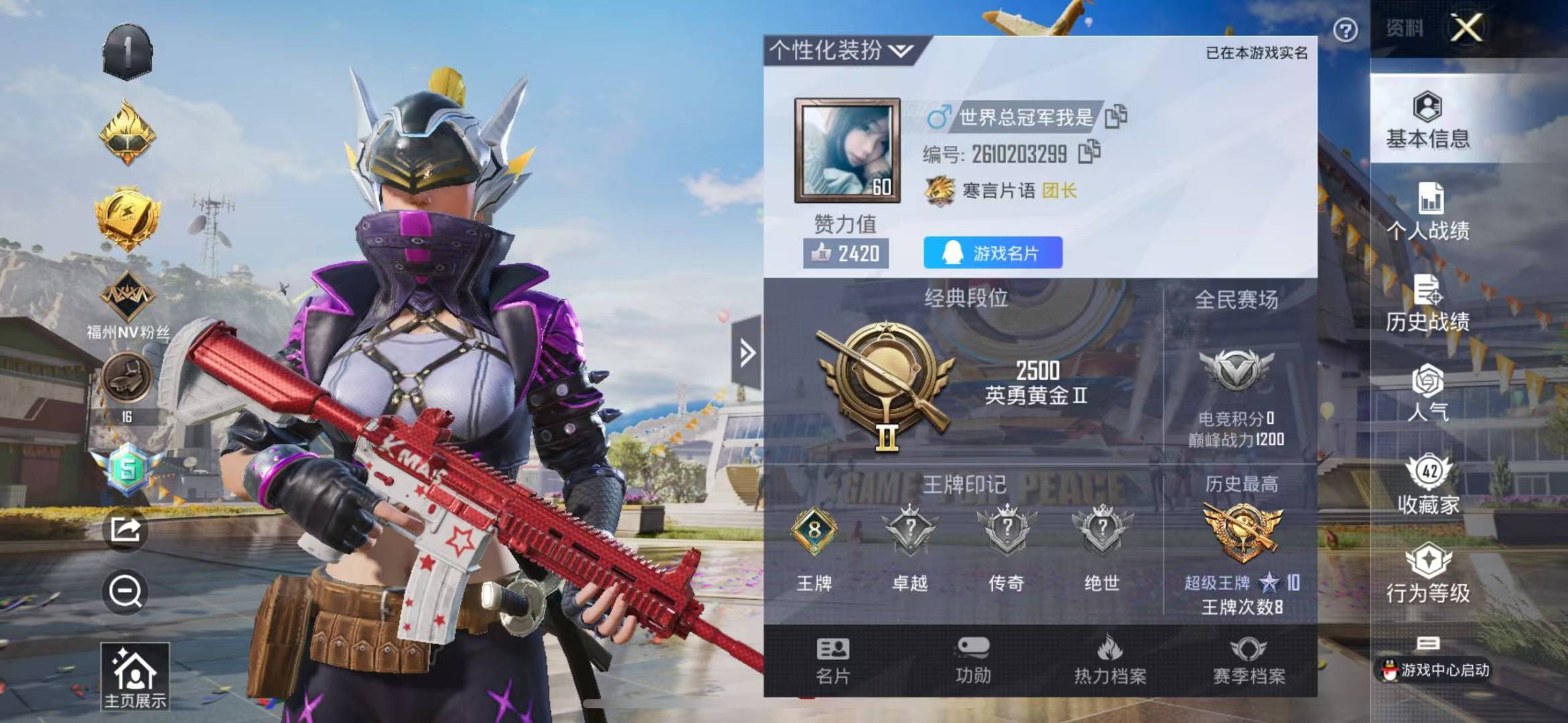 HPQM3263526和平精英账号详情图3 HPQM3263526和平精英账号详情图3