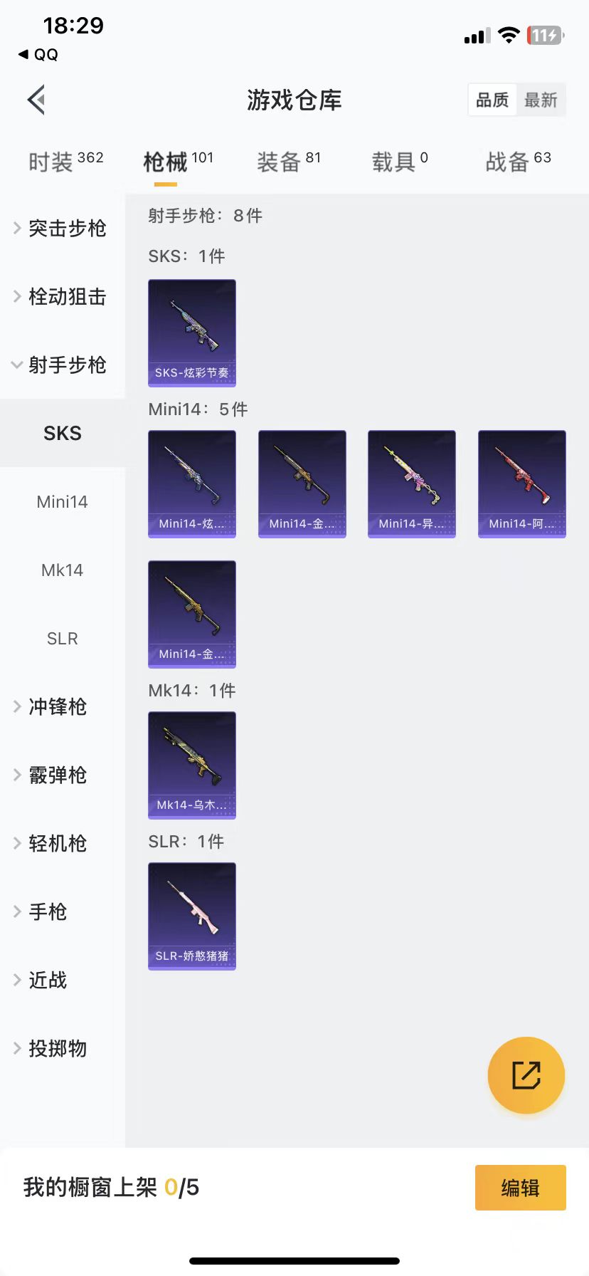 HPQM3263527和平精英账号详情图6 HPQM3263527和平精英账号详情图6
