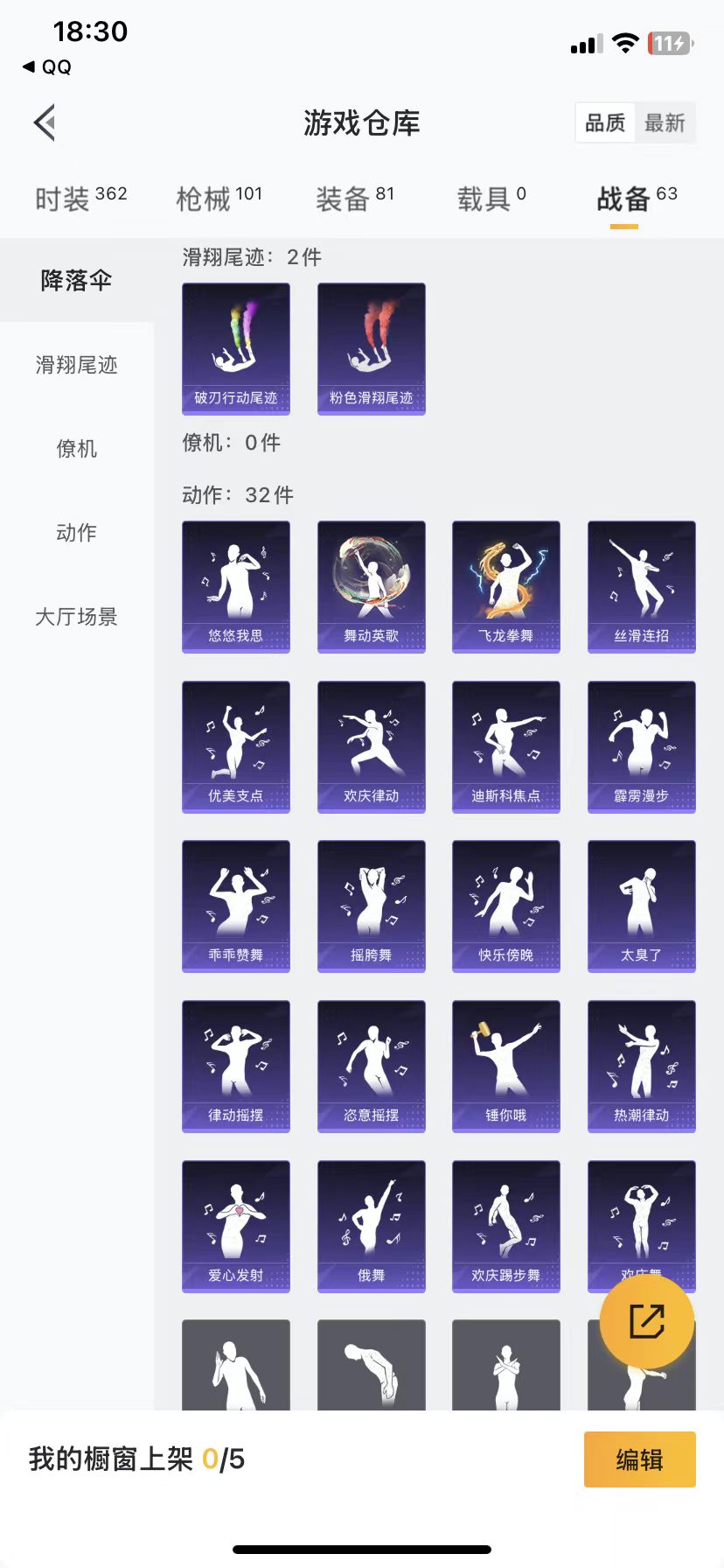 HPQM3263527和平精英账号详情图5 HPQM3263527和平精英账号详情图5