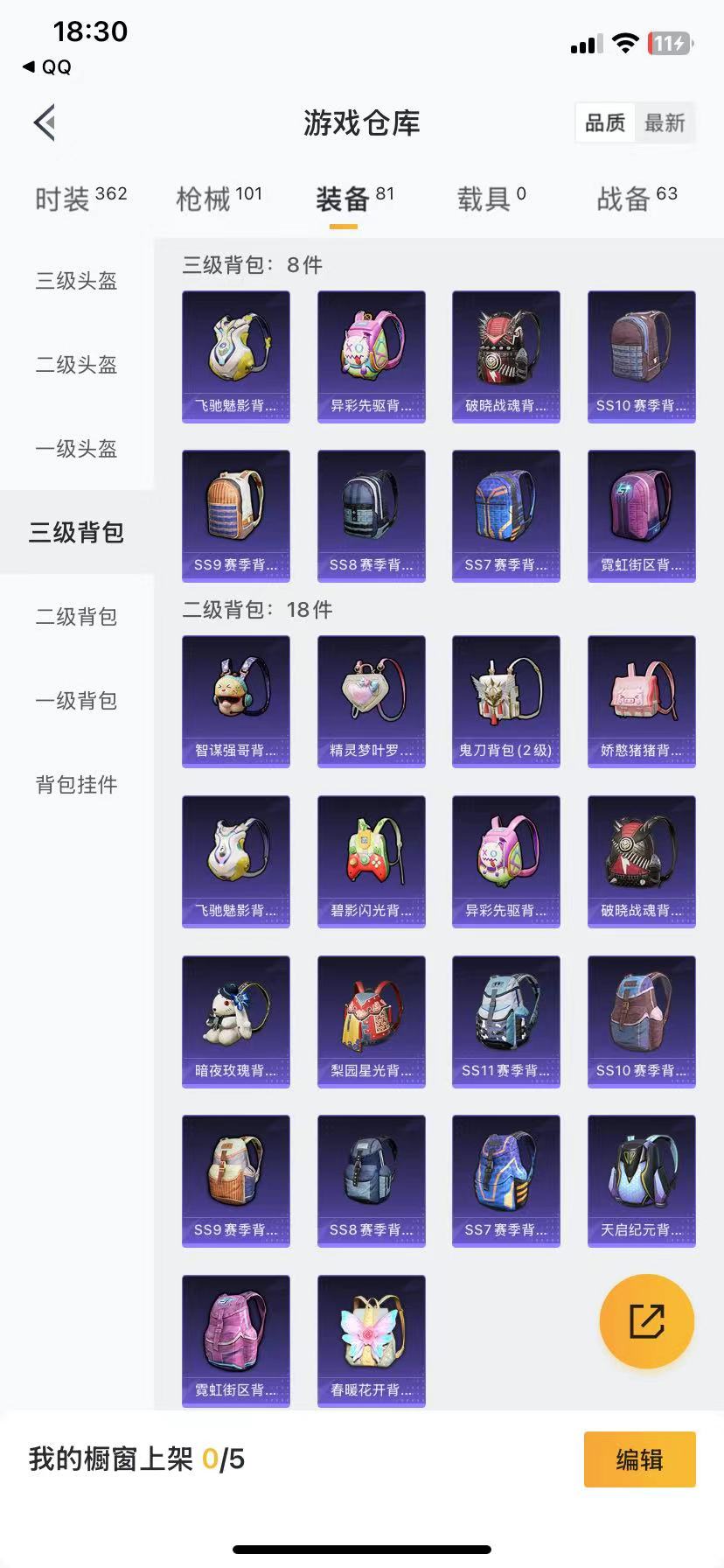 HPQM3263527和平精英账号详情图10 HPQM3263527和平精英账号详情图10