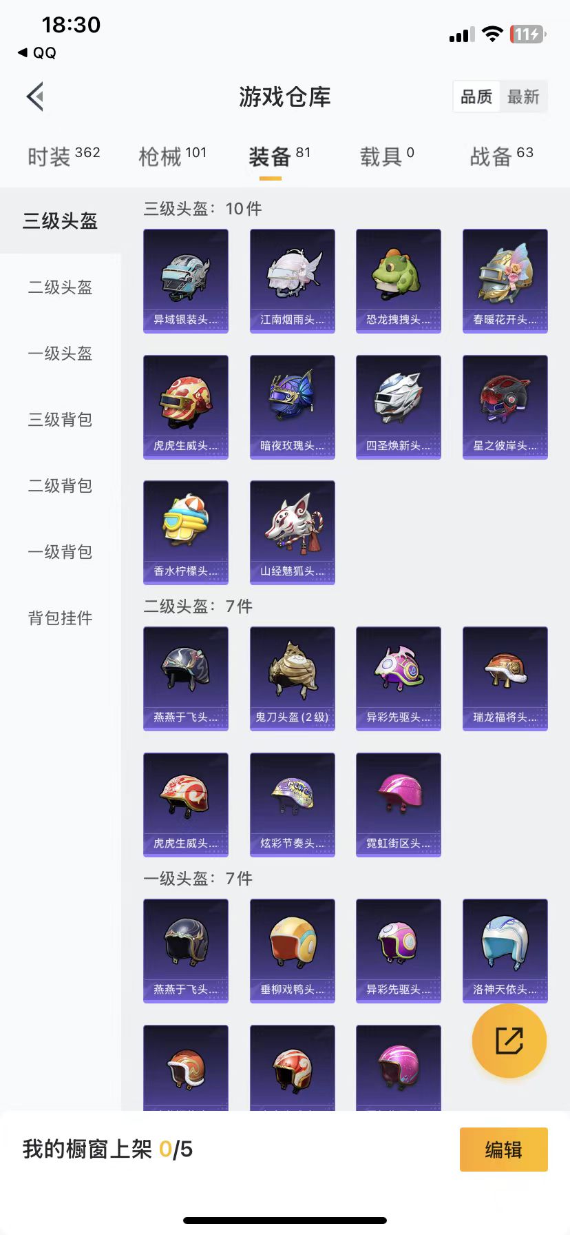 HPQM3263527和平精英账号详情图9 HPQM3263527和平精英账号详情图9