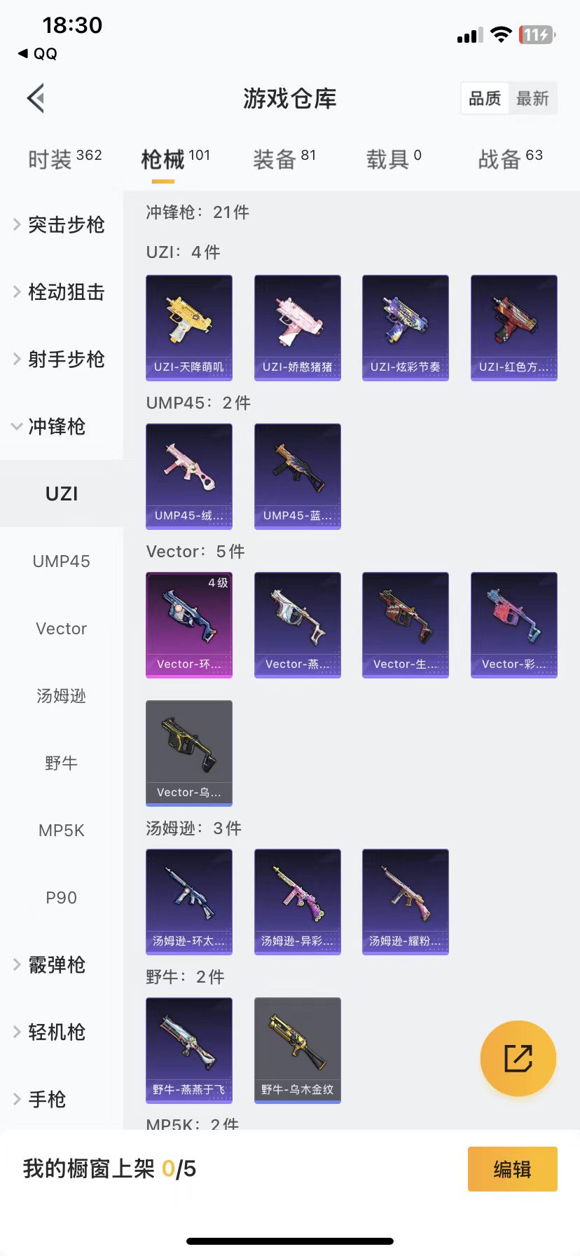 HPQM3263527和平精英账号详情图12 HPQM3263527和平精英账号详情图12