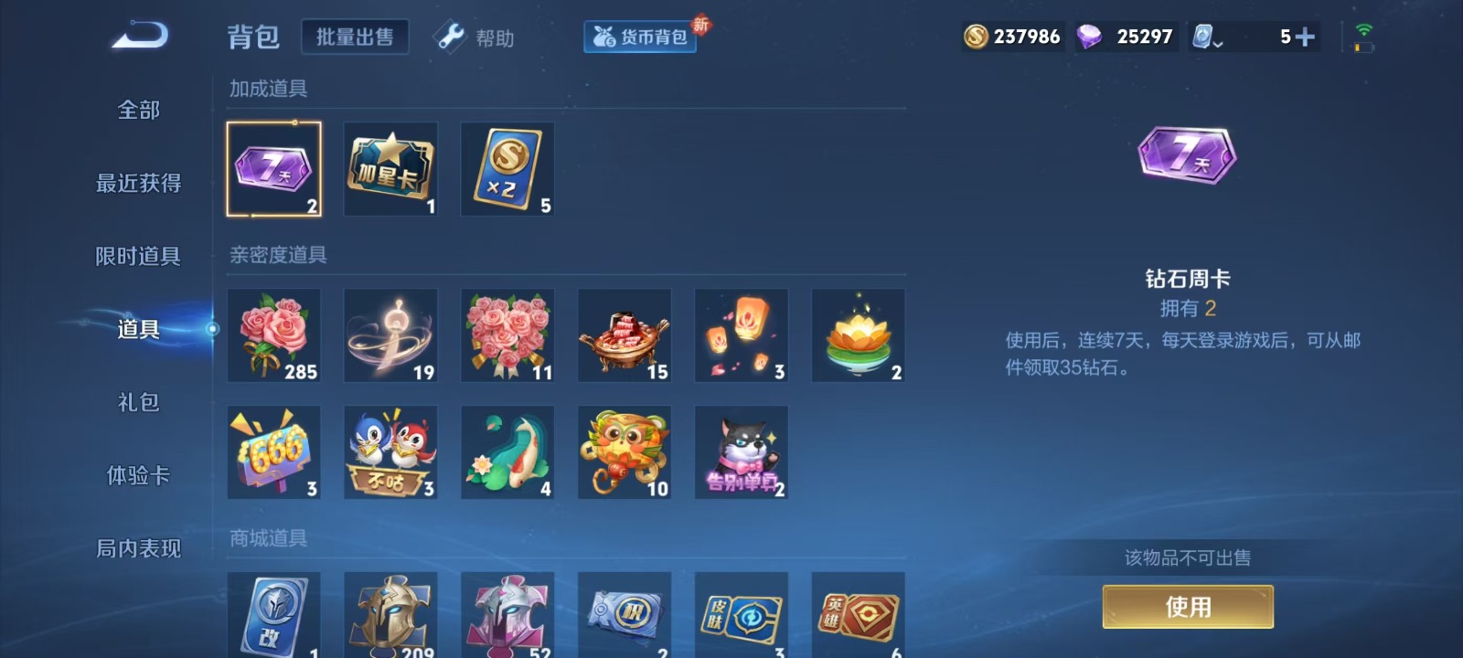 WZQM3166222王者荣耀账号详情图10 WZQM3166222王者荣耀账号详情图10