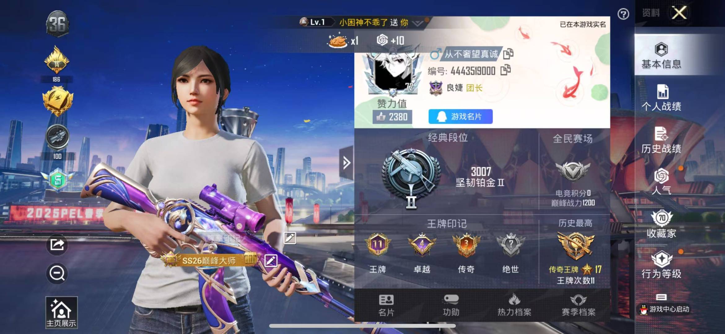 HPQM3263536和平精英账号详情图2 HPQM3263536和平精英账号详情图2