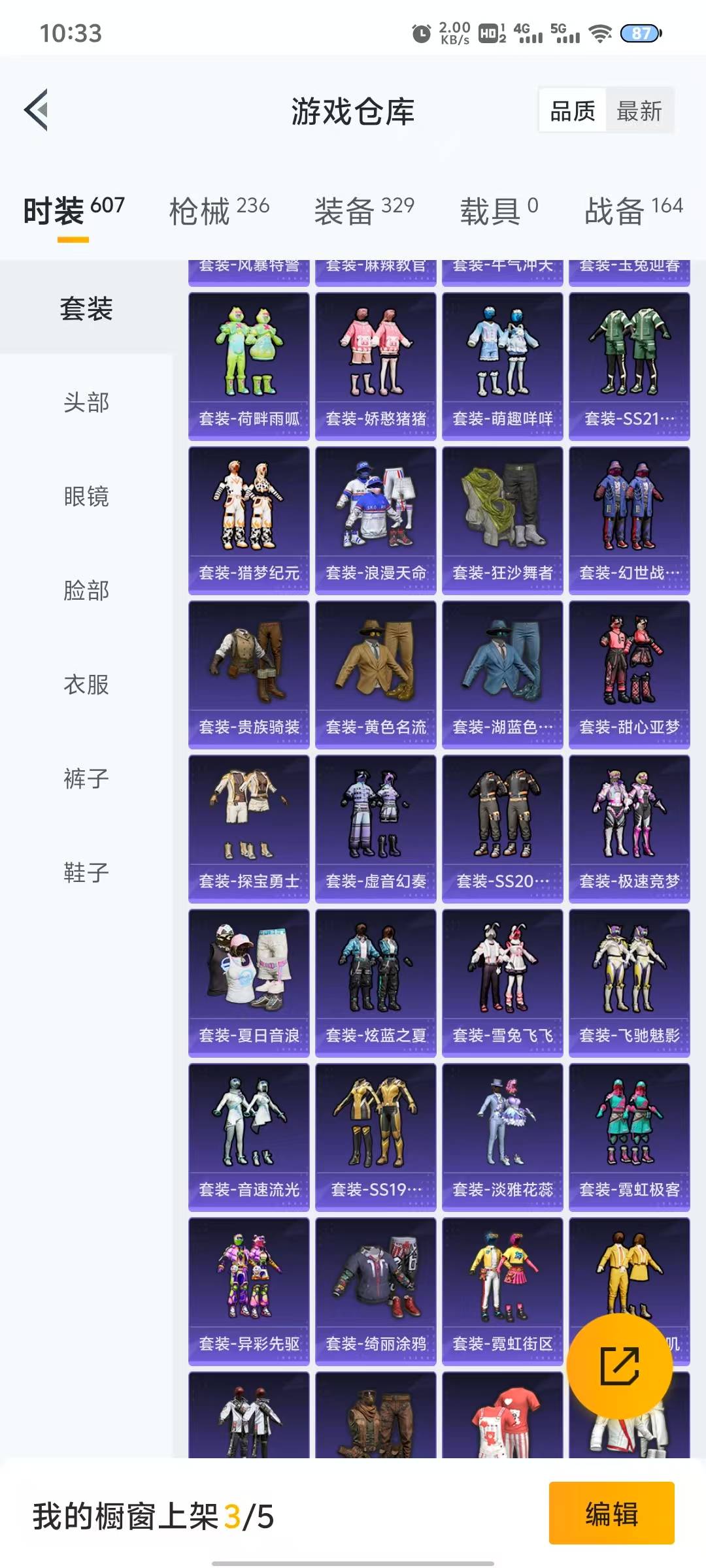 HPQM3263536和平精英账号详情图5 HPQM3263536和平精英账号详情图5