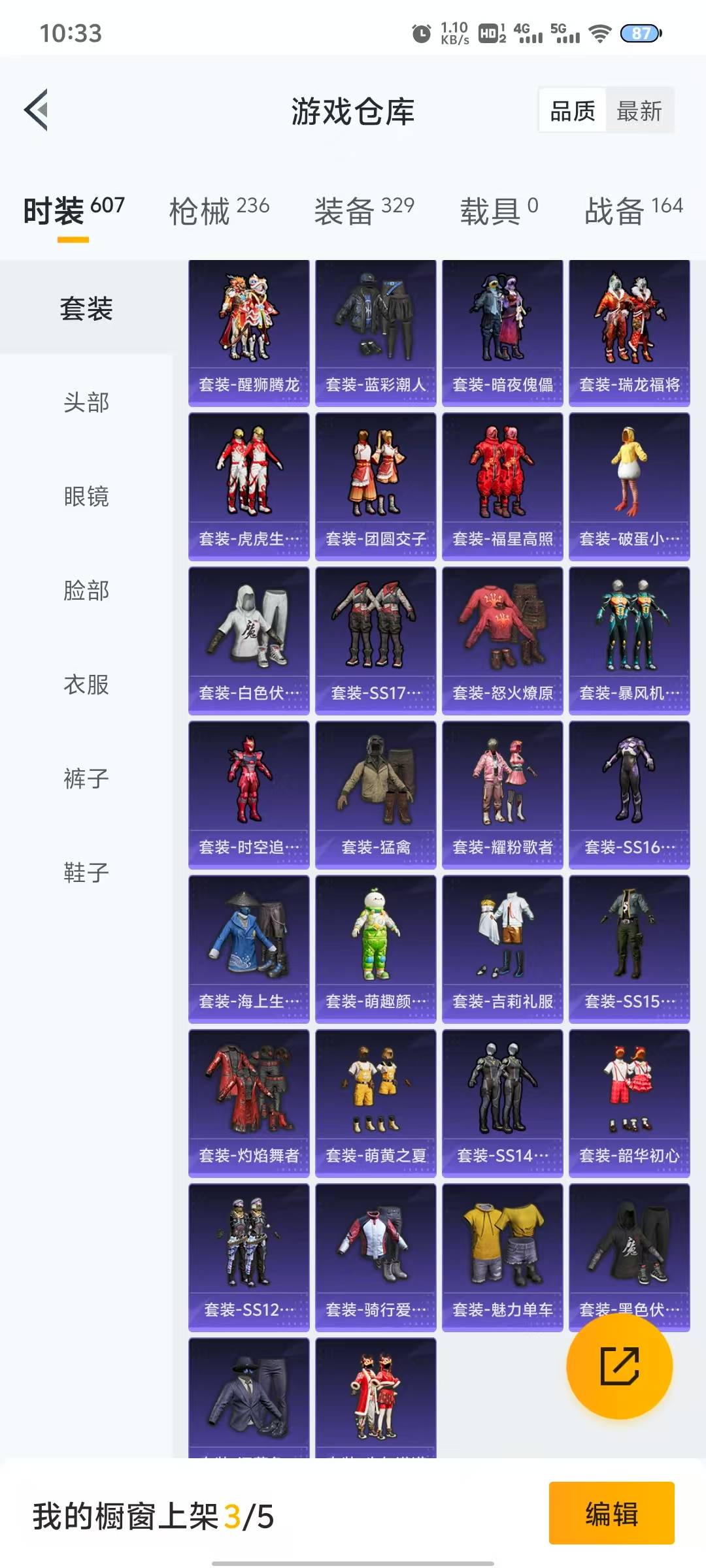 HPQM3263536和平精英账号详情图6 HPQM3263536和平精英账号详情图6
