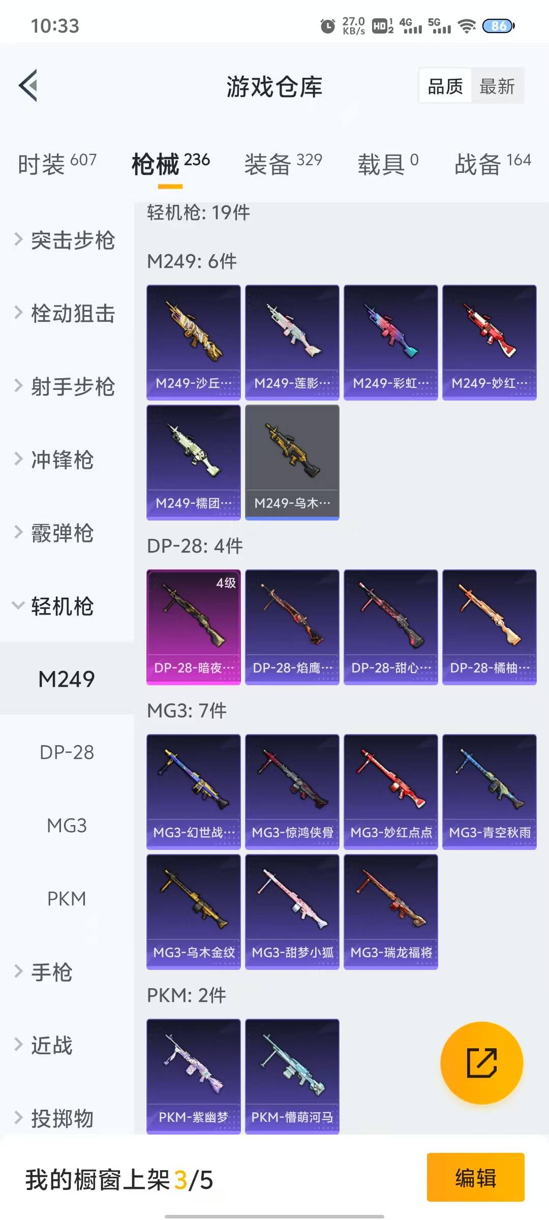 HPQM3263536和平精英账号详情图12 HPQM3263536和平精英账号详情图12