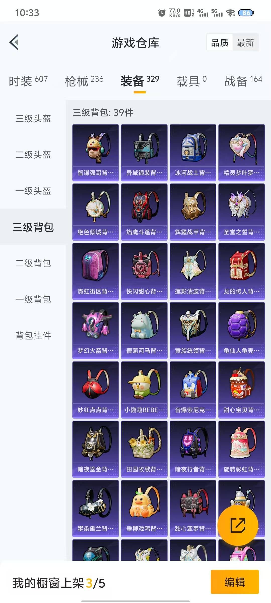 HPQM3263536和平精英账号详情图14 HPQM3263536和平精英账号详情图14