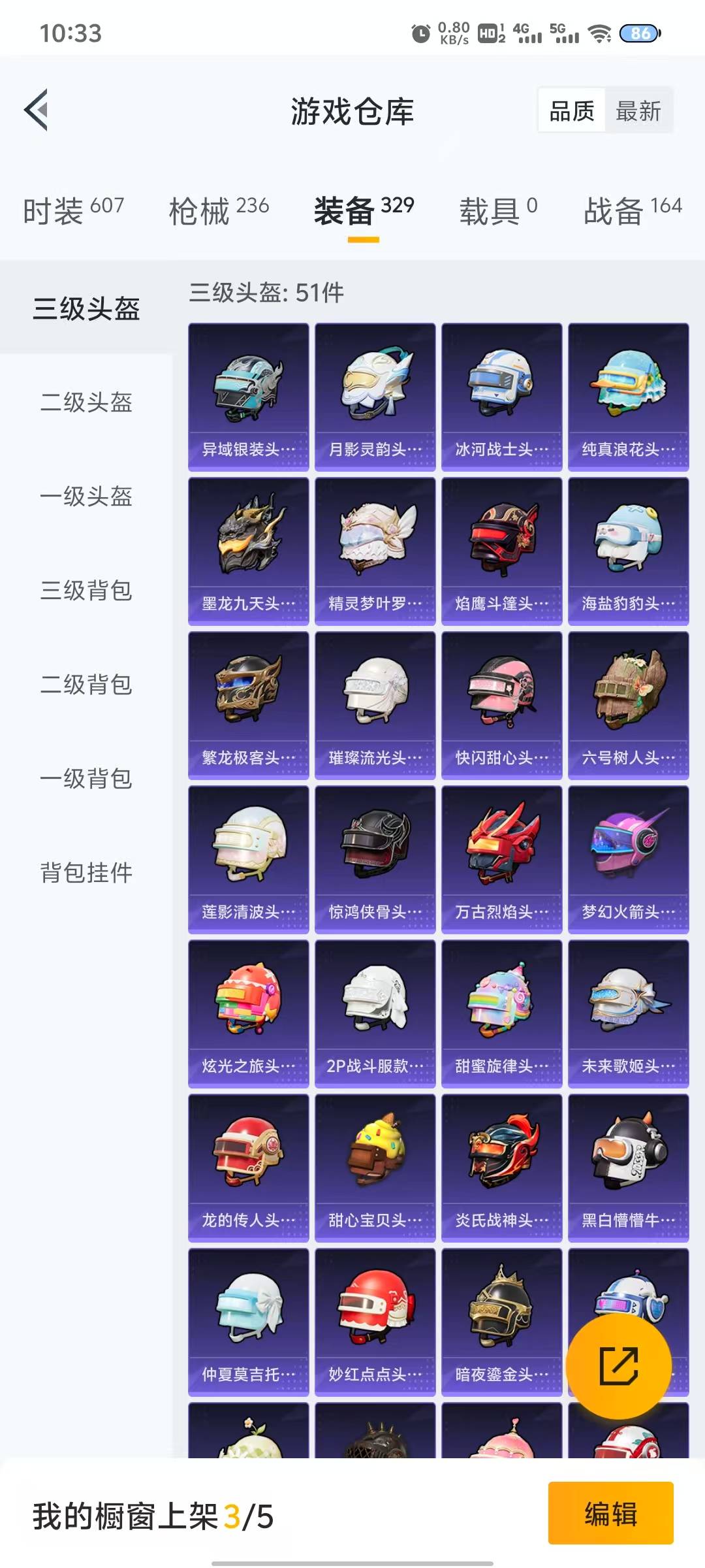 HPQM3263536和平精英账号详情图13 HPQM3263536和平精英账号详情图13