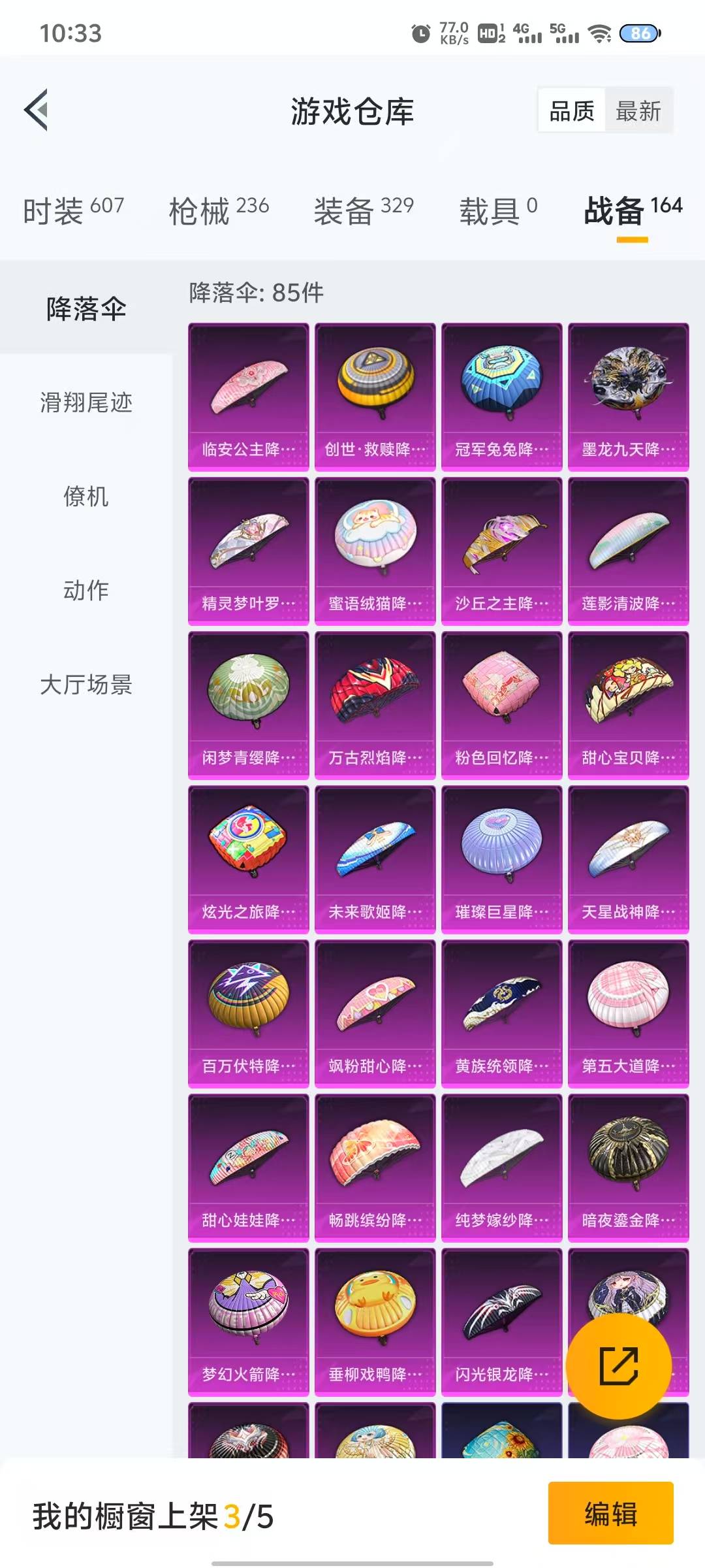 HPQM3263536和平精英账号详情图15 HPQM3263536和平精英账号详情图15