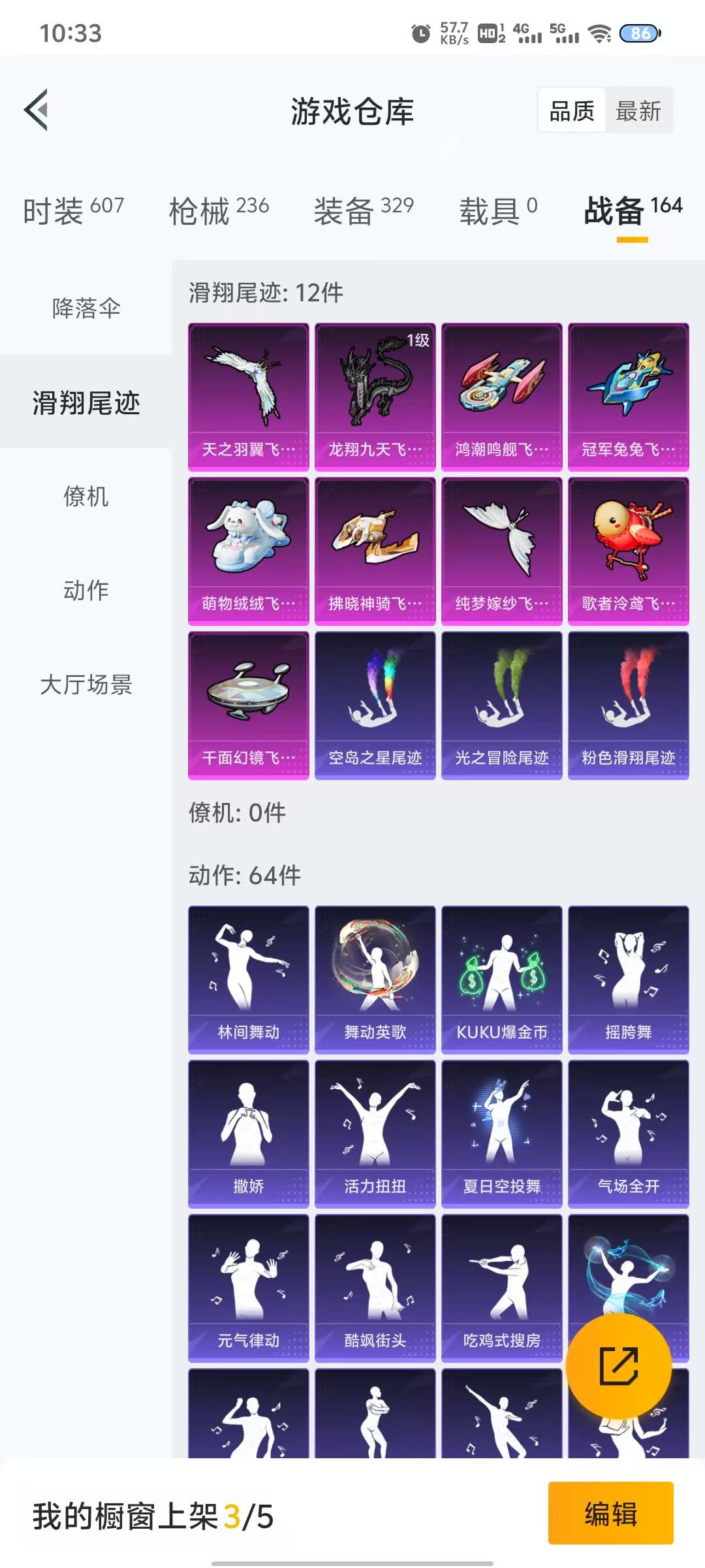HPQM3263536和平精英账号详情图19 HPQM3263536和平精英账号详情图19