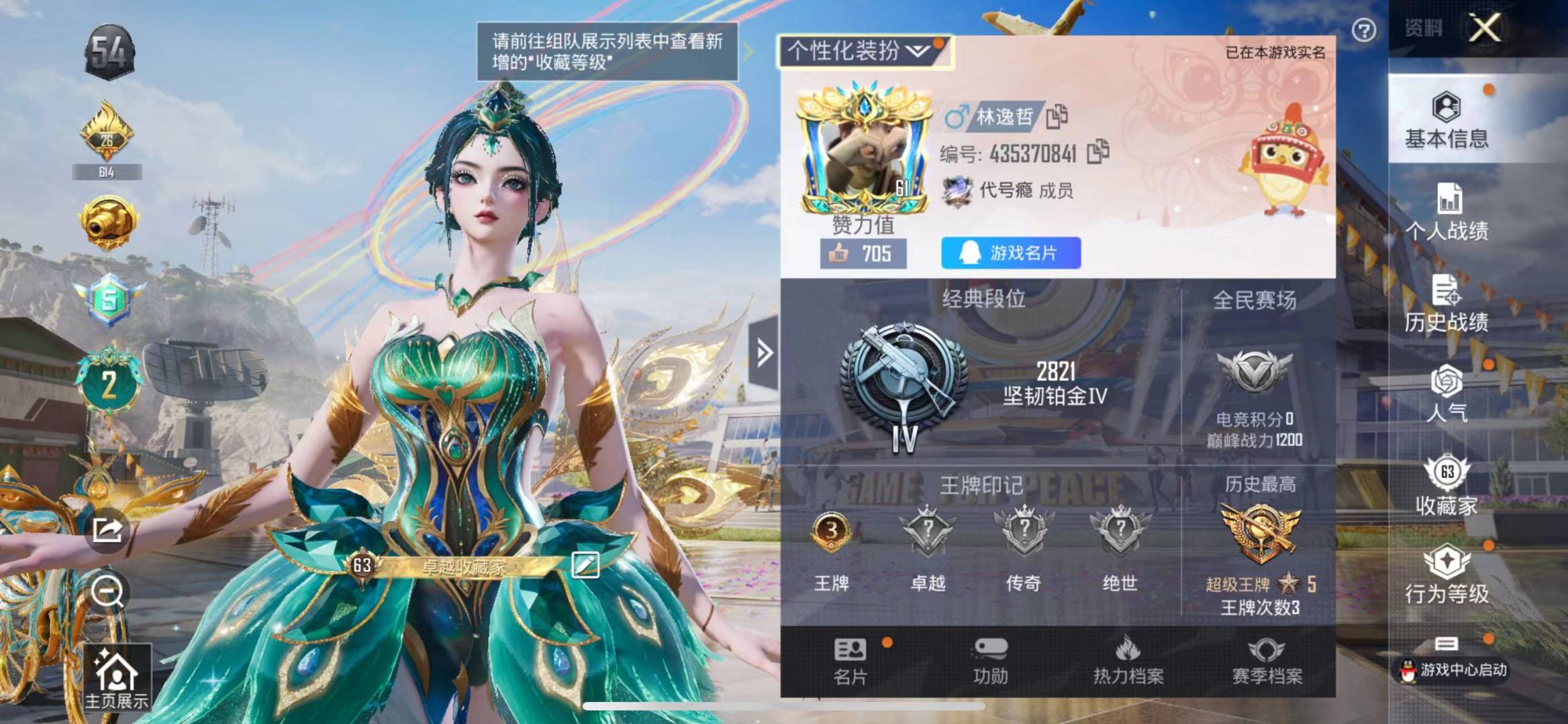 HPQM3264293和平精英账号详情图2 HPQM3264293和平精英账号详情图2