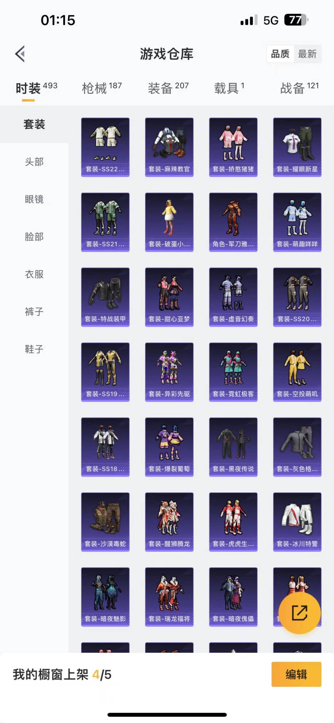 HPQM3264293和平精英账号详情图5 HPQM3264293和平精英账号详情图5