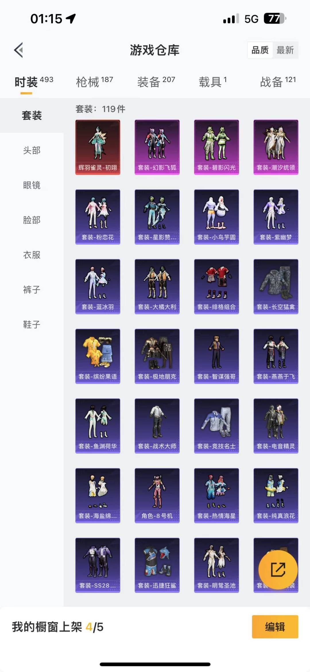HPQM3264293和平精英账号详情图4 HPQM3264293和平精英账号详情图4