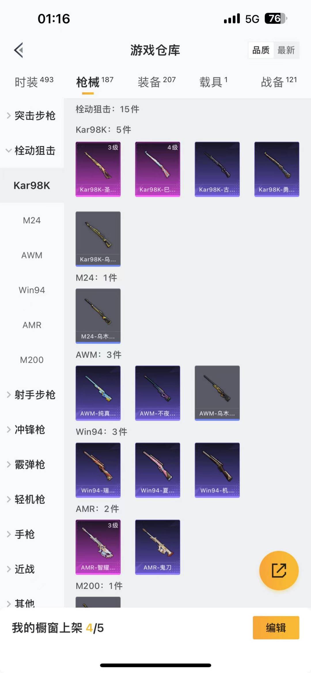 HPQM3264293和平精英账号详情图10 HPQM3264293和平精英账号详情图10