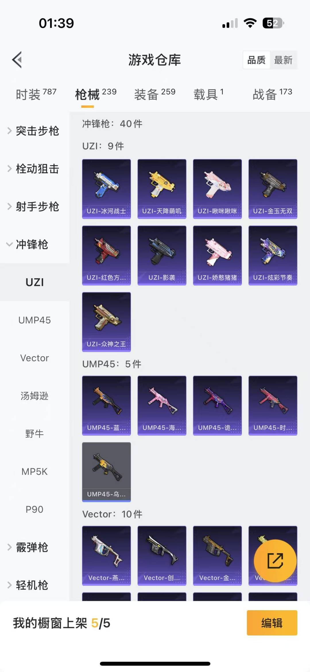 HPQM3263538和平精英账号详情图13 HPQM3263538和平精英账号详情图13