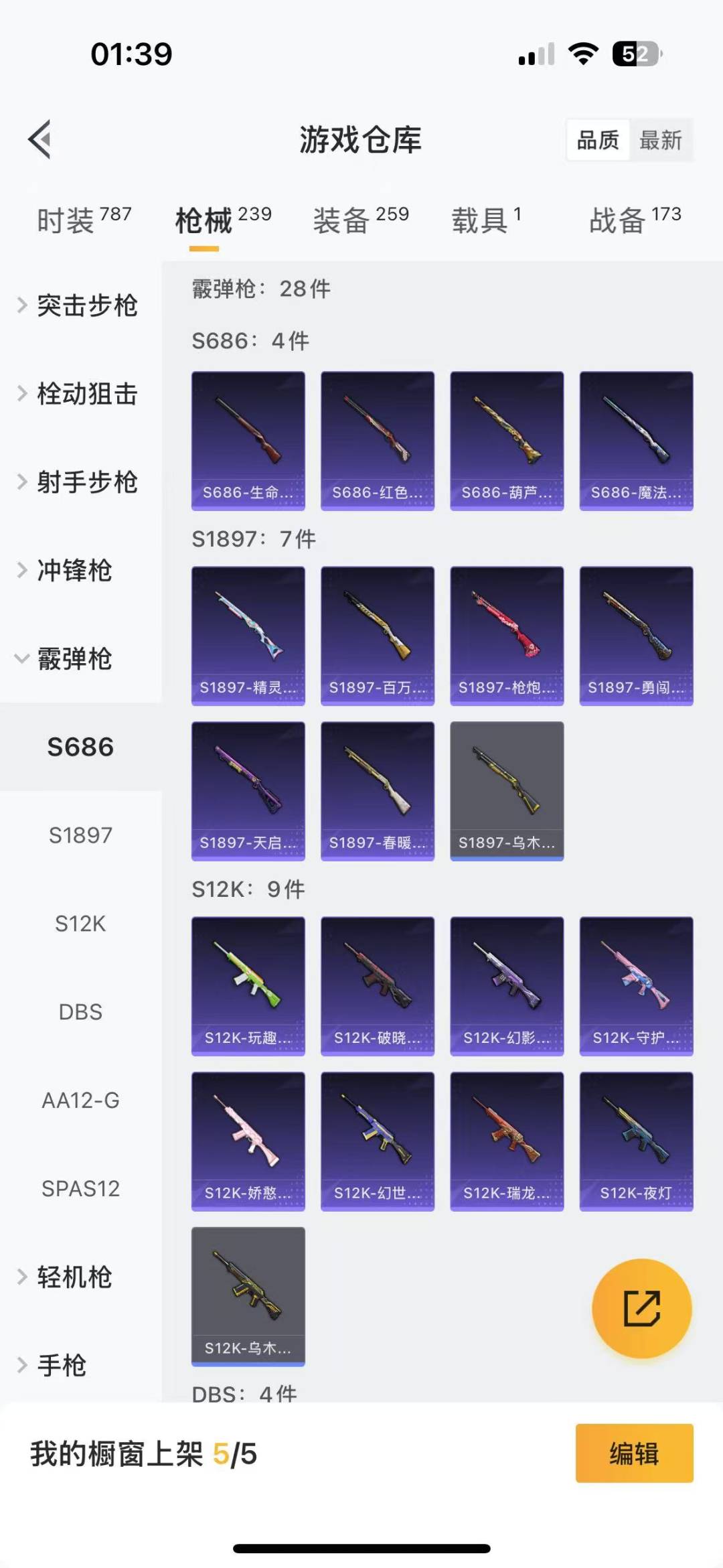 HPQM3263538和平精英账号详情图14 HPQM3263538和平精英账号详情图14