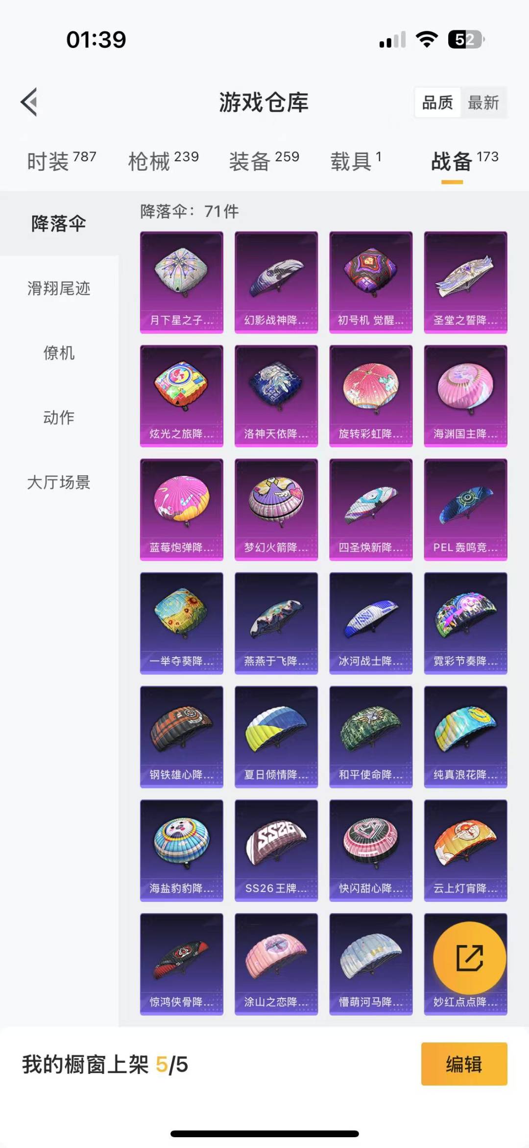 HPQM3263538和平精英账号详情图18 HPQM3263538和平精英账号详情图18