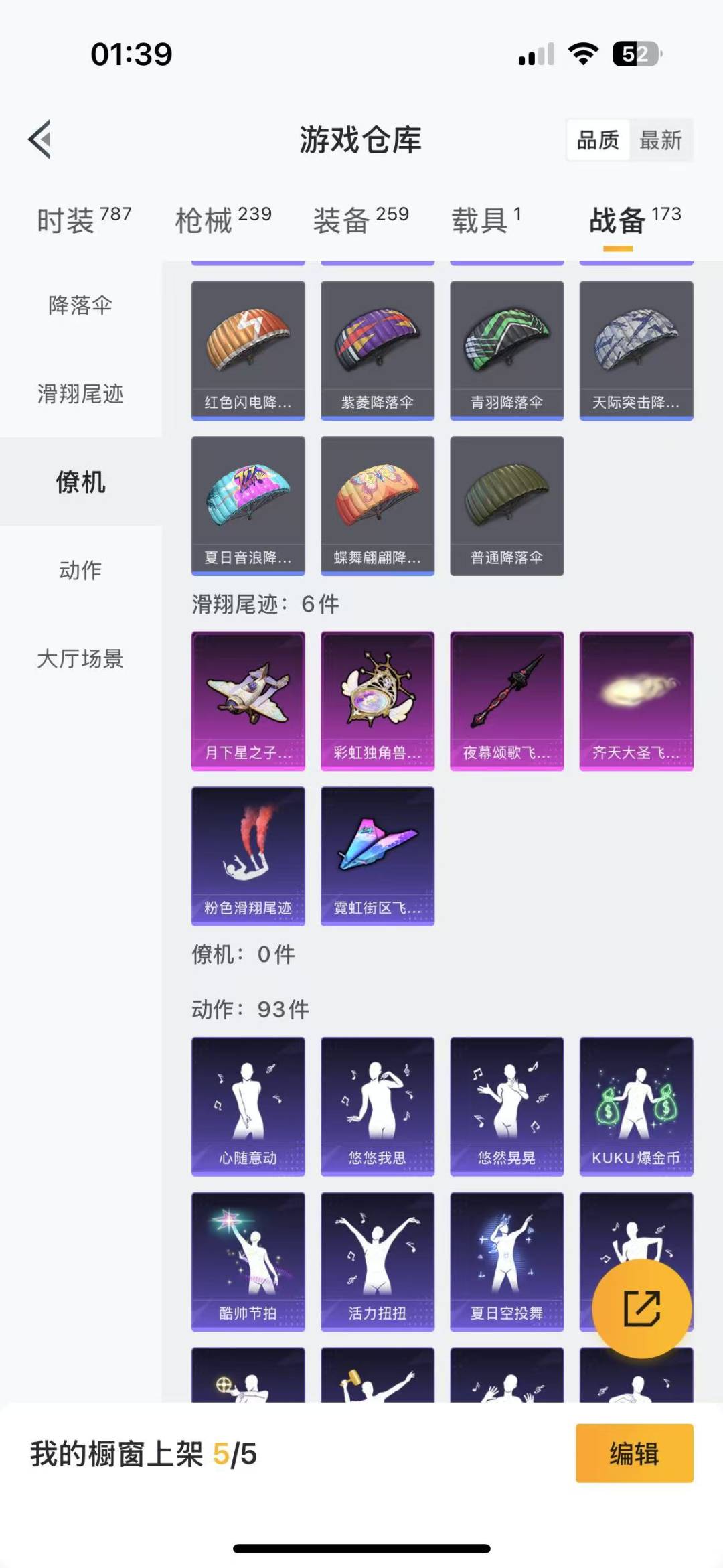 HPQM3263538和平精英账号详情图19 HPQM3263538和平精英账号详情图19