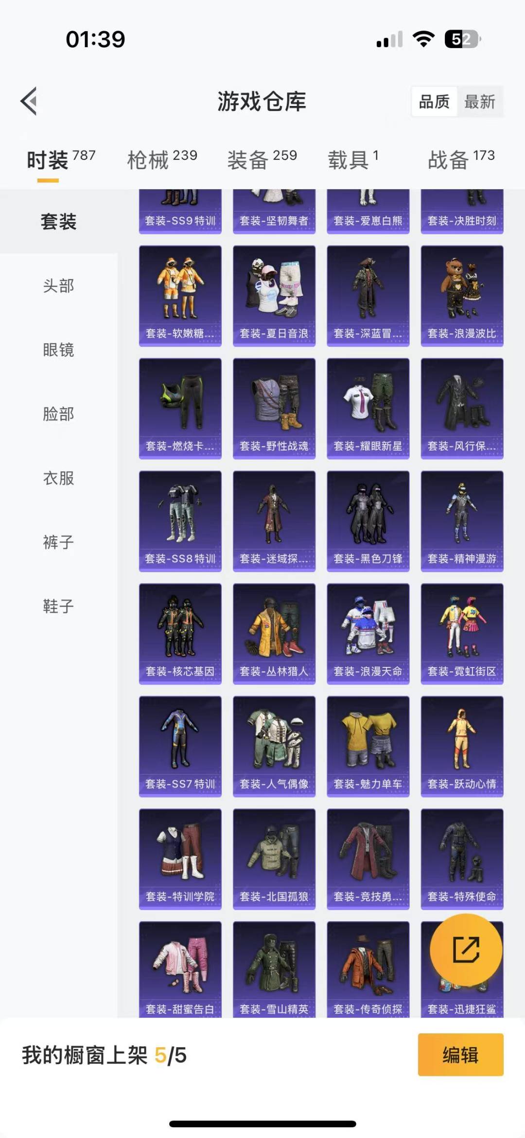 HPQM3263538和平精英账号详情图22 HPQM3263538和平精英账号详情图22