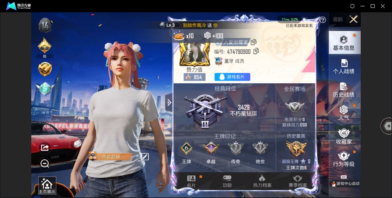 [9115912]6粉装 3特效枪 1载具 6印记 可二次 热门装扮：天使彩虹糖,宝贝奶油派,香水柠檬,冰霜白皇,翡翠骑士,烈焰拳霸,S1赛事上衣,神秘黑猫,奇迹天团,暗夜武装 载具：阿斯顿·马丁D