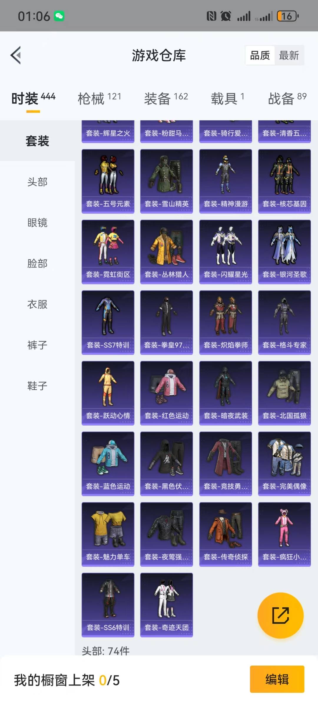 [9115912]6粉装 3特效枪 1载具 6印记 可二次 热门装扮：天使彩虹糖,宝贝奶油派,香水柠檬,冰霜白皇,翡翠骑士,烈焰拳霸,S1赛事上衣,神秘黑猫,奇迹天团,暗夜武装 载具：阿斯顿·马丁D