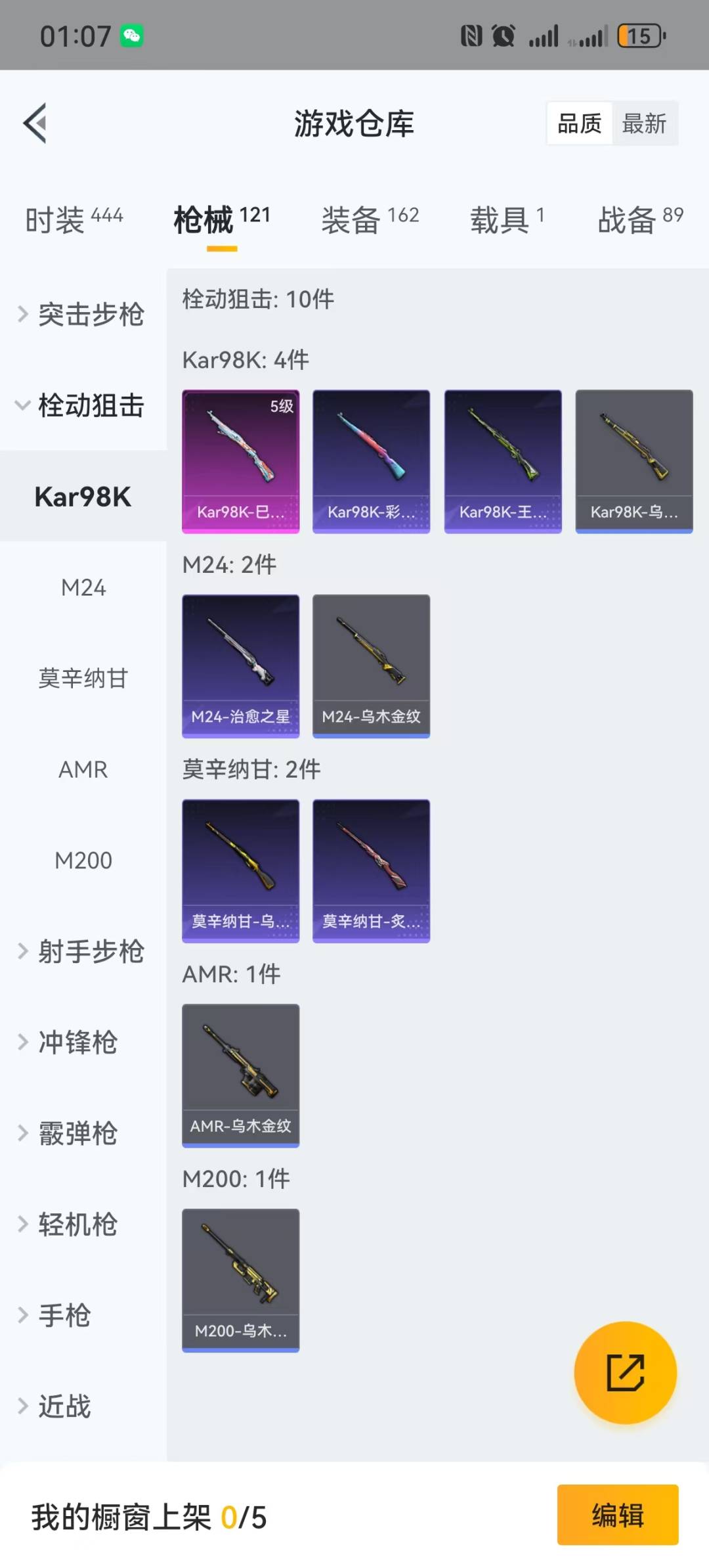 [9115912]6粉装 3特效枪 1载具 6印记 可二次 热门装扮：天使彩虹糖,宝贝奶油派,香水柠檬,冰霜白皇,翡翠骑士,烈焰拳霸,S1赛事上衣,神秘黑猫,奇迹天团,暗夜武装 载具：阿斯顿·马丁D