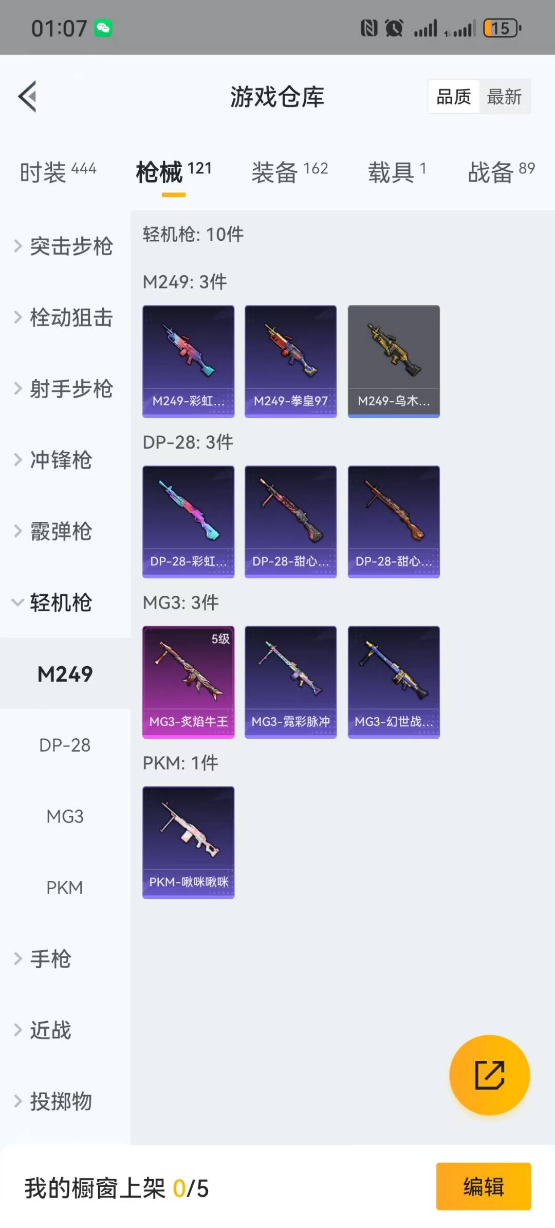 [9115912]6粉装 3特效枪 1载具 6印记 可二次 热门装扮：天使彩虹糖,宝贝奶油派,香水柠檬,冰霜白皇,翡翠骑士,烈焰拳霸,S1赛事上衣,神秘黑猫,奇迹天团,暗夜武装 载具：阿斯顿·马丁D
