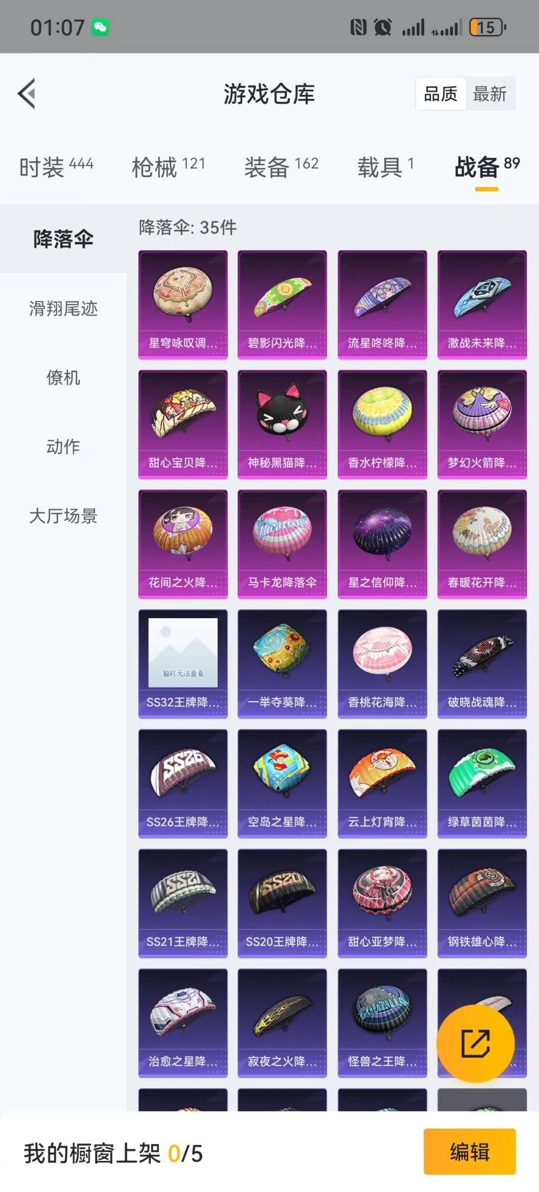 [9115912]6粉装 3特效枪 1载具 6印记 可二次 热门装扮：天使彩虹糖,宝贝奶油派,香水柠檬,冰霜白皇,翡翠骑士,烈焰拳霸,S1赛事上衣,神秘黑猫,奇迹天团,暗夜武装 载具：阿斯顿·马丁D