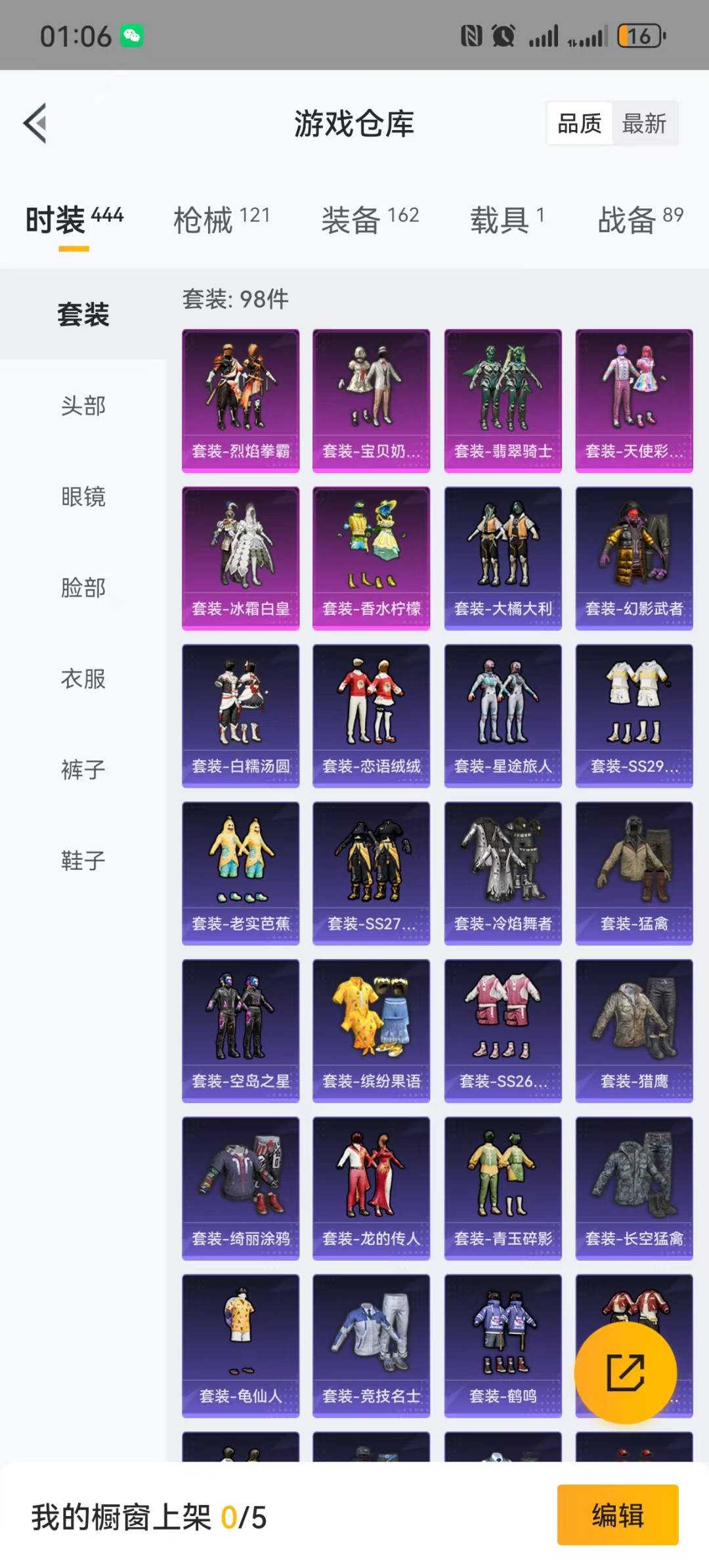 [9115912]6粉装 3特效枪 1载具 6印记 可二次 热门装扮：天使彩虹糖,宝贝奶油派,香水柠檬,冰霜白皇,翡翠骑士,烈焰拳霸,S1赛事上衣,神秘黑猫,奇迹天团,暗夜武装 载具：阿斯顿·马丁D
