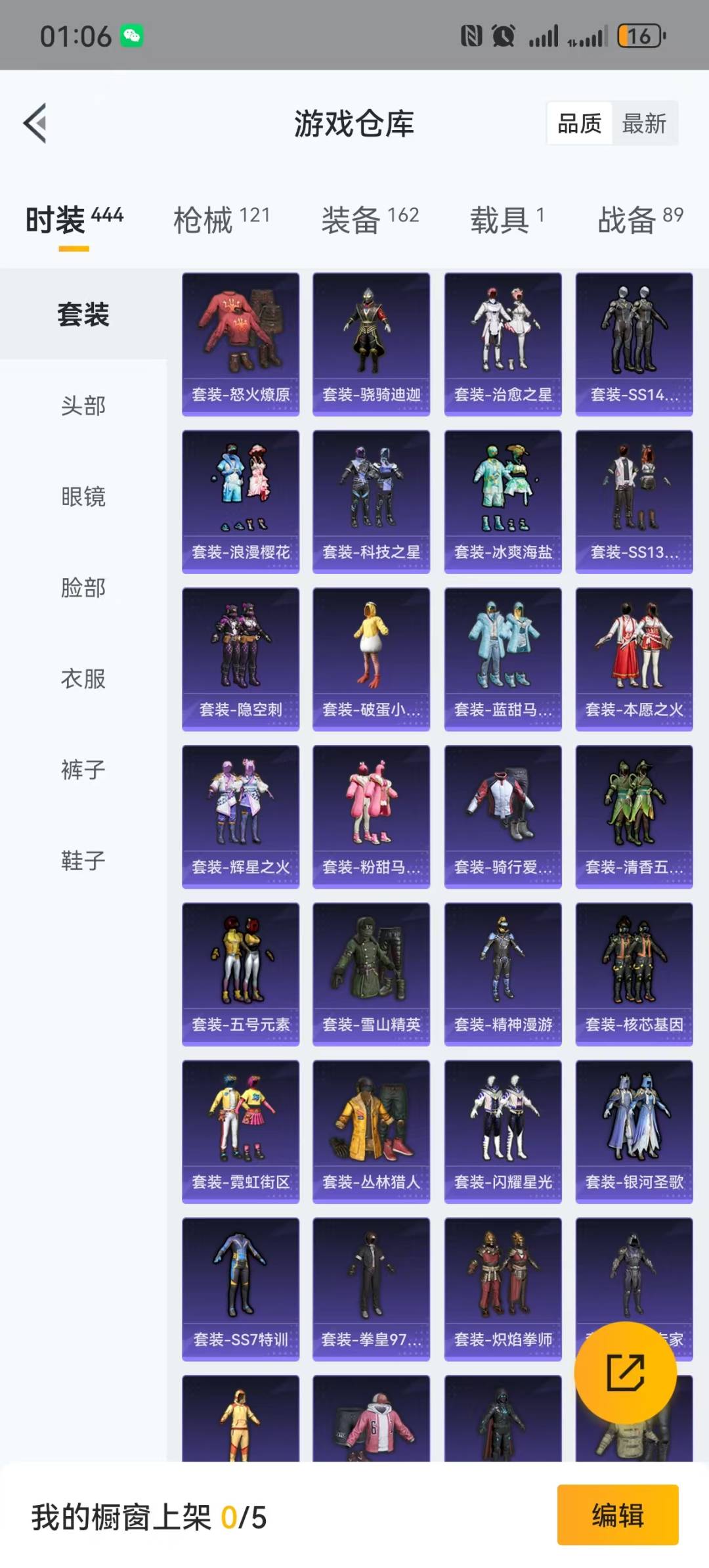 [9115912]6粉装 3特效枪 1载具 6印记 可二次 热门装扮：天使彩虹糖,宝贝奶油派,香水柠檬,冰霜白皇,翡翠骑士,烈焰拳霸,S1赛事上衣,神秘黑猫,奇迹天团,暗夜武装 载具：阿斯顿·马丁D
