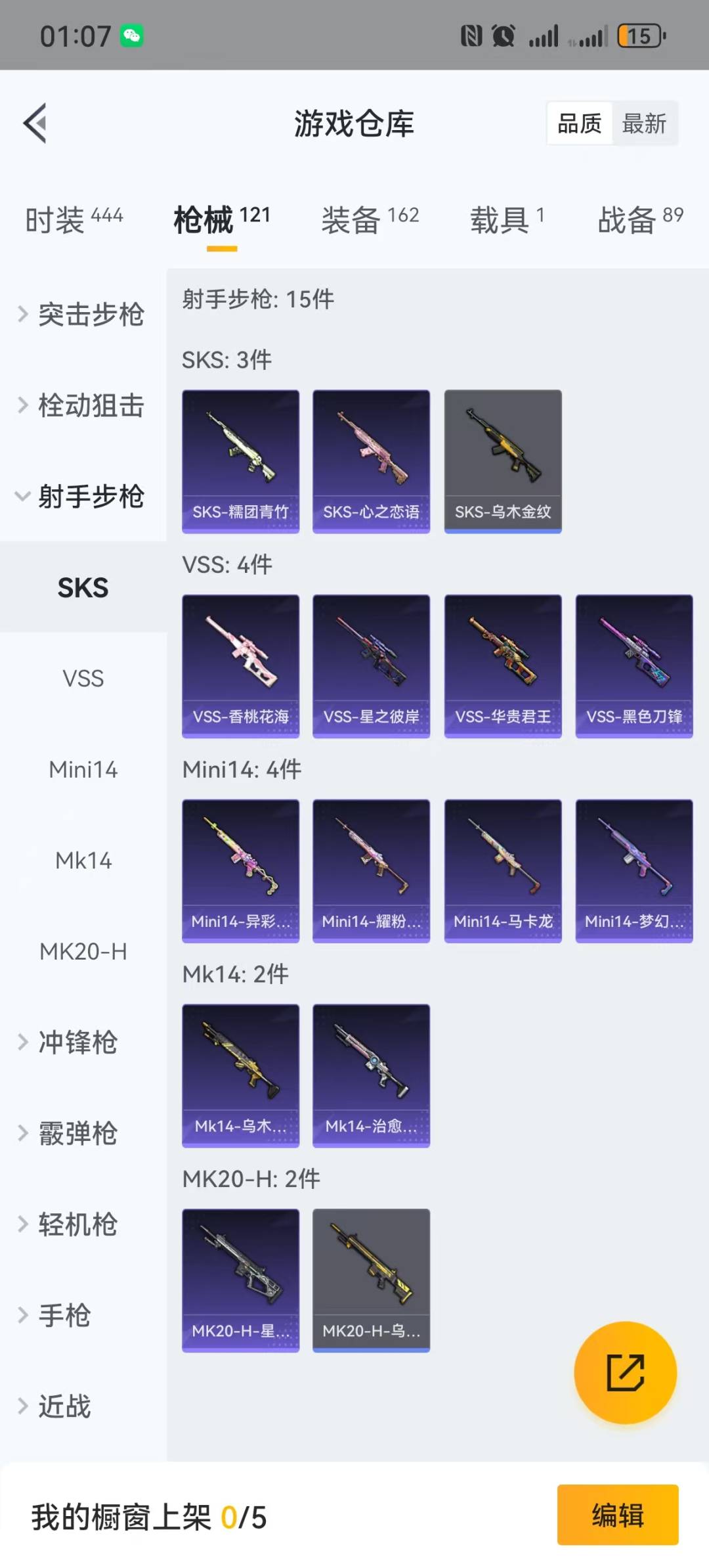 [9115912]6粉装 3特效枪 1载具 6印记 可二次 热门装扮：天使彩虹糖,宝贝奶油派,香水柠檬,冰霜白皇,翡翠骑士,烈焰拳霸,S1赛事上衣,神秘黑猫,奇迹天团,暗夜武装 载具：阿斯顿·马丁D