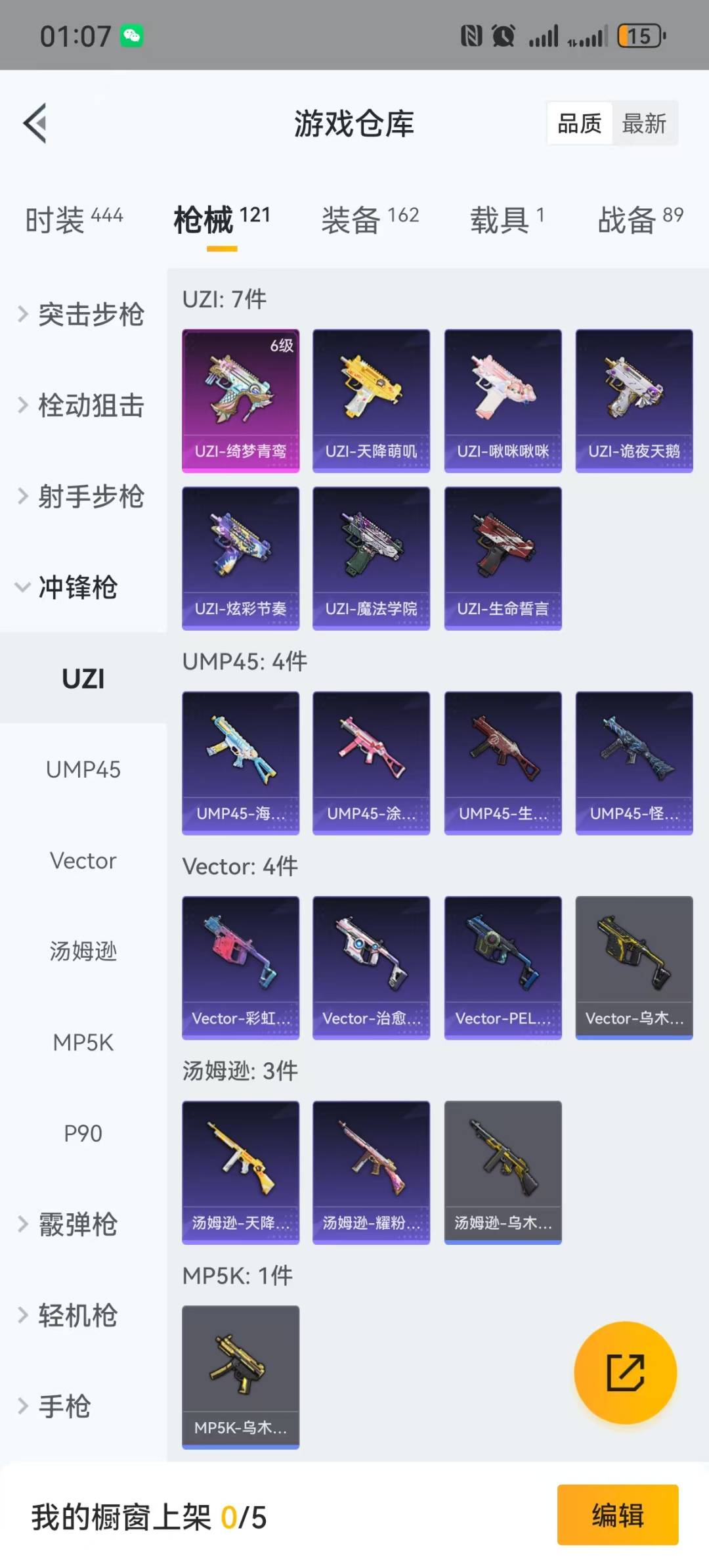 [9115912]6粉装 3特效枪 1载具 6印记 可二次 热门装扮：天使彩虹糖,宝贝奶油派,香水柠檬,冰霜白皇,翡翠骑士,烈焰拳霸,S1赛事上衣,神秘黑猫,奇迹天团,暗夜武装 载具：阿斯顿·马丁D