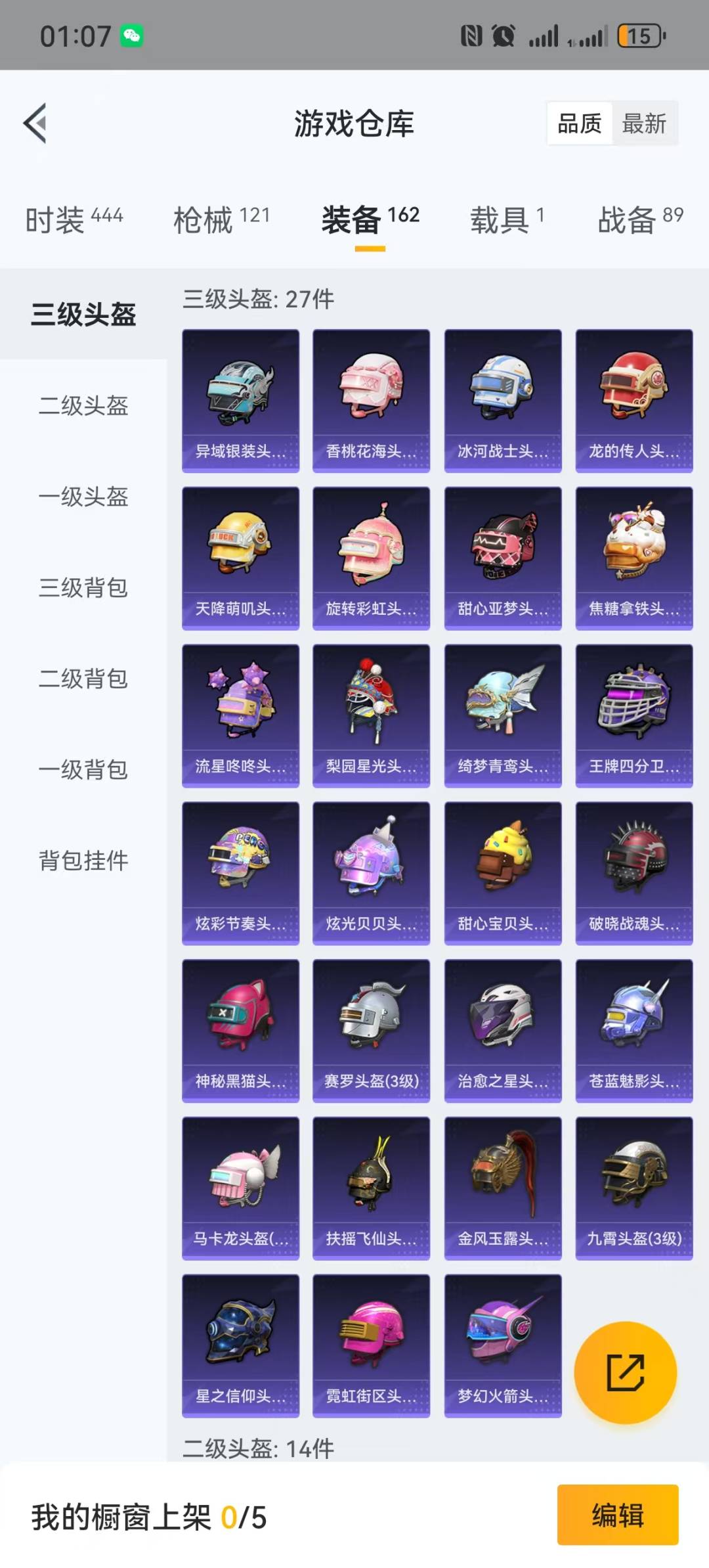 [9115912]6粉装 3特效枪 1载具 6印记 可二次 热门装扮：天使彩虹糖,宝贝奶油派,香水柠檬,冰霜白皇,翡翠骑士,烈焰拳霸,S1赛事上衣,神秘黑猫,奇迹天团,暗夜武装 载具：阿斯顿·马丁D