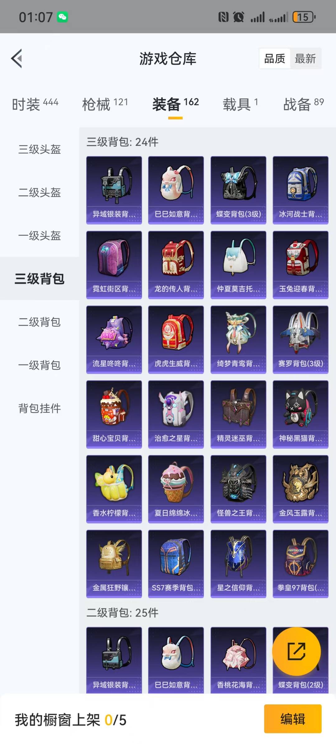 [9115912]6粉装 3特效枪 1载具 6印记 可二次 热门装扮：天使彩虹糖,宝贝奶油派,香水柠檬,冰霜白皇,翡翠骑士,烈焰拳霸,S1赛事上衣,神秘黑猫,奇迹天团,暗夜武装 载具：阿斯顿·马丁D