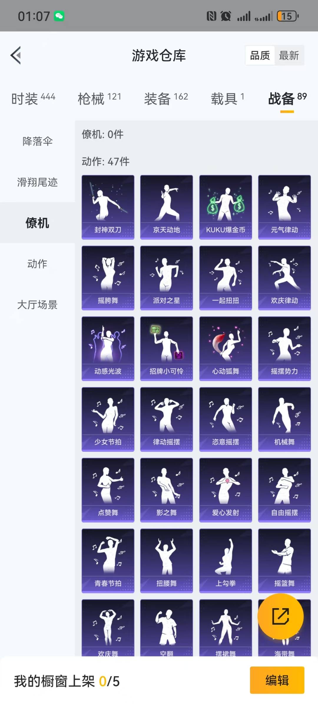[9115912]6粉装 3特效枪 1载具 6印记 可二次 热门装扮：天使彩虹糖,宝贝奶油派,香水柠檬,冰霜白皇,翡翠骑士,烈焰拳霸,S1赛事上衣,神秘黑猫,奇迹天团,暗夜武装 载具：阿斯顿·马丁D