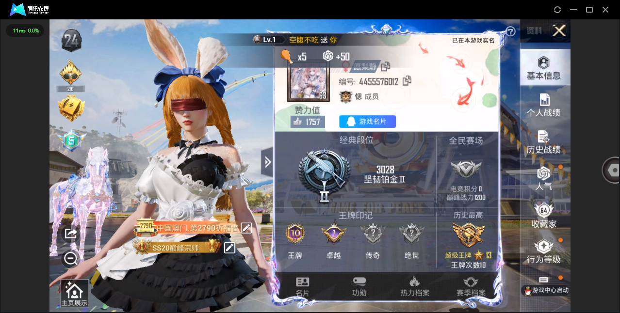 HPQM3263540和平精英账号详情图2 HPQM3263540和平精英账号详情图2