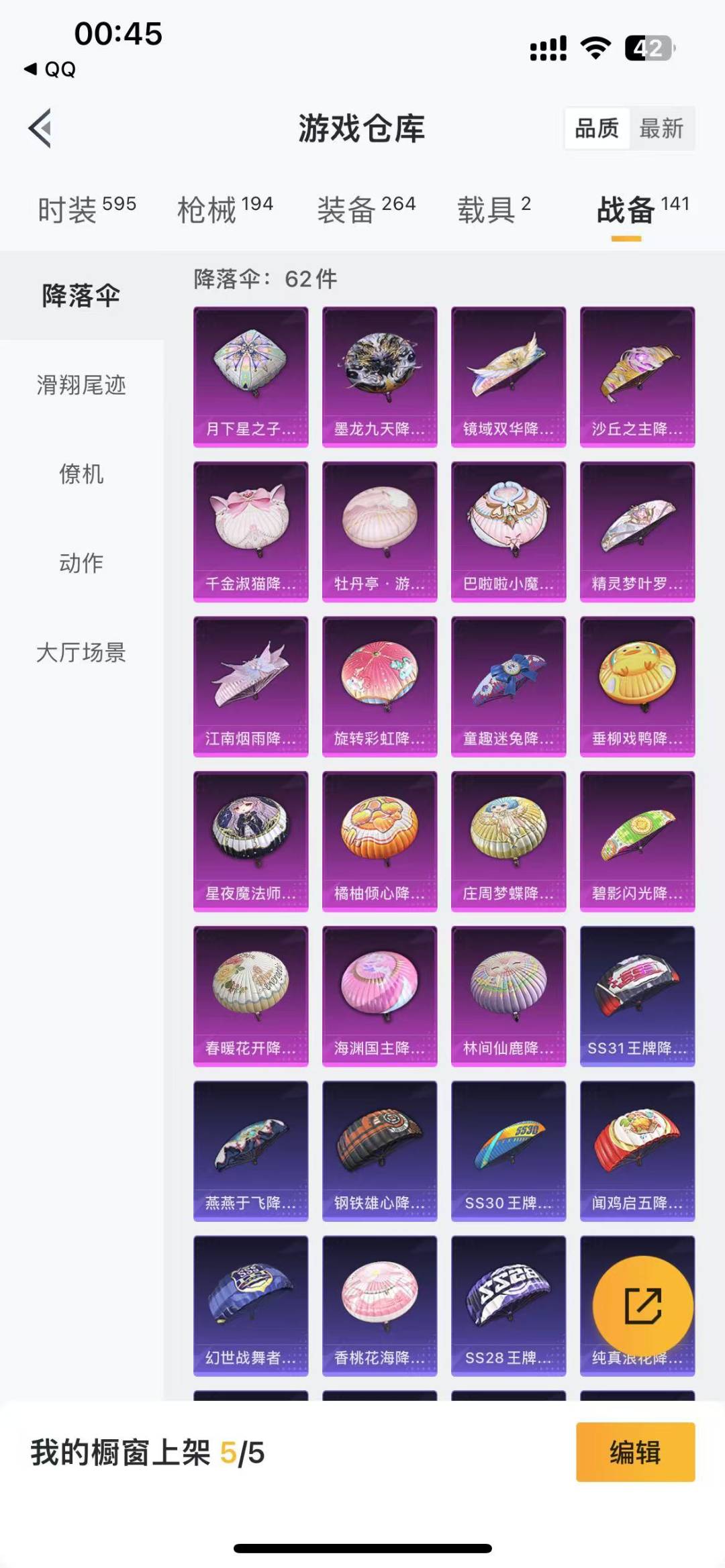 HPQM3263540和平精英账号详情图5 HPQM3263540和平精英账号详情图5
