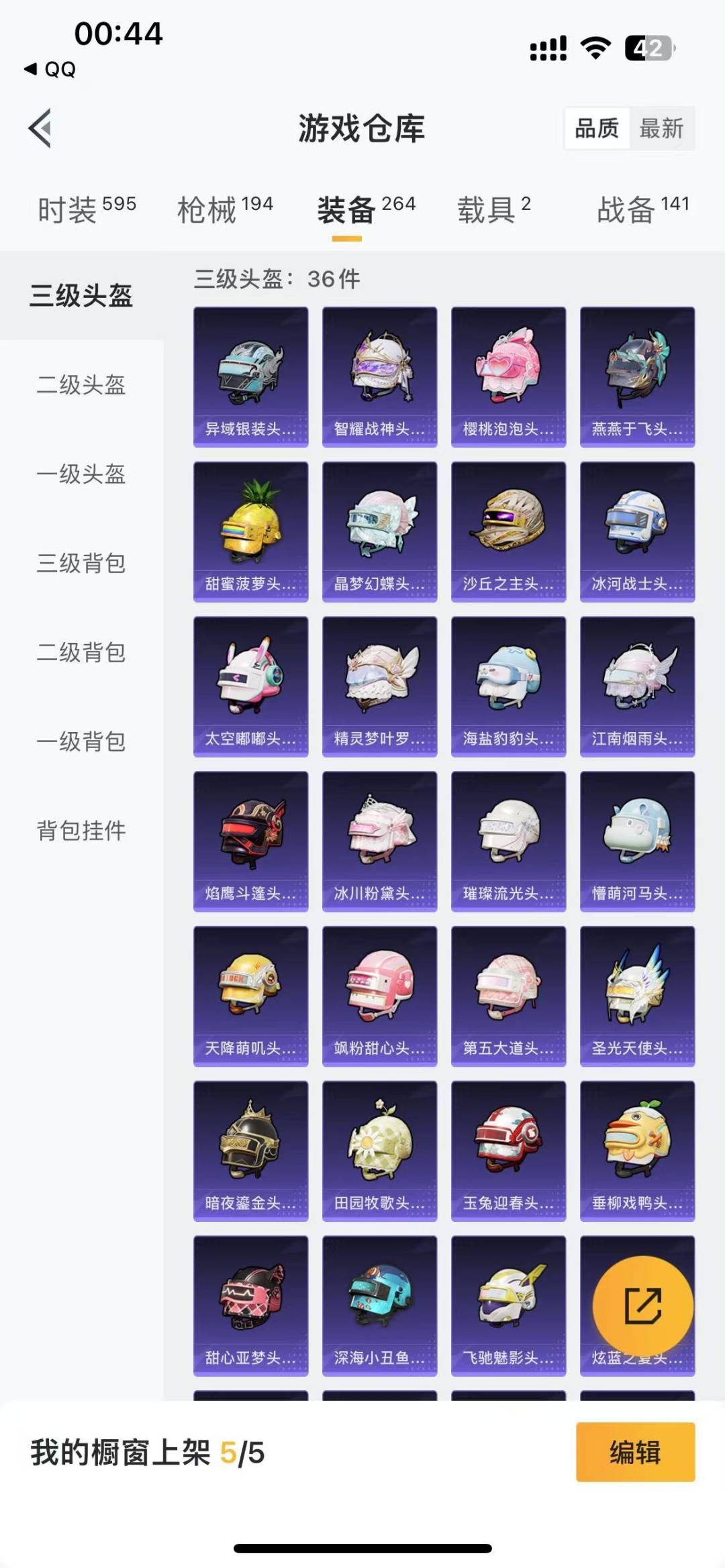 HPQM3263540和平精英账号详情图6 HPQM3263540和平精英账号详情图6