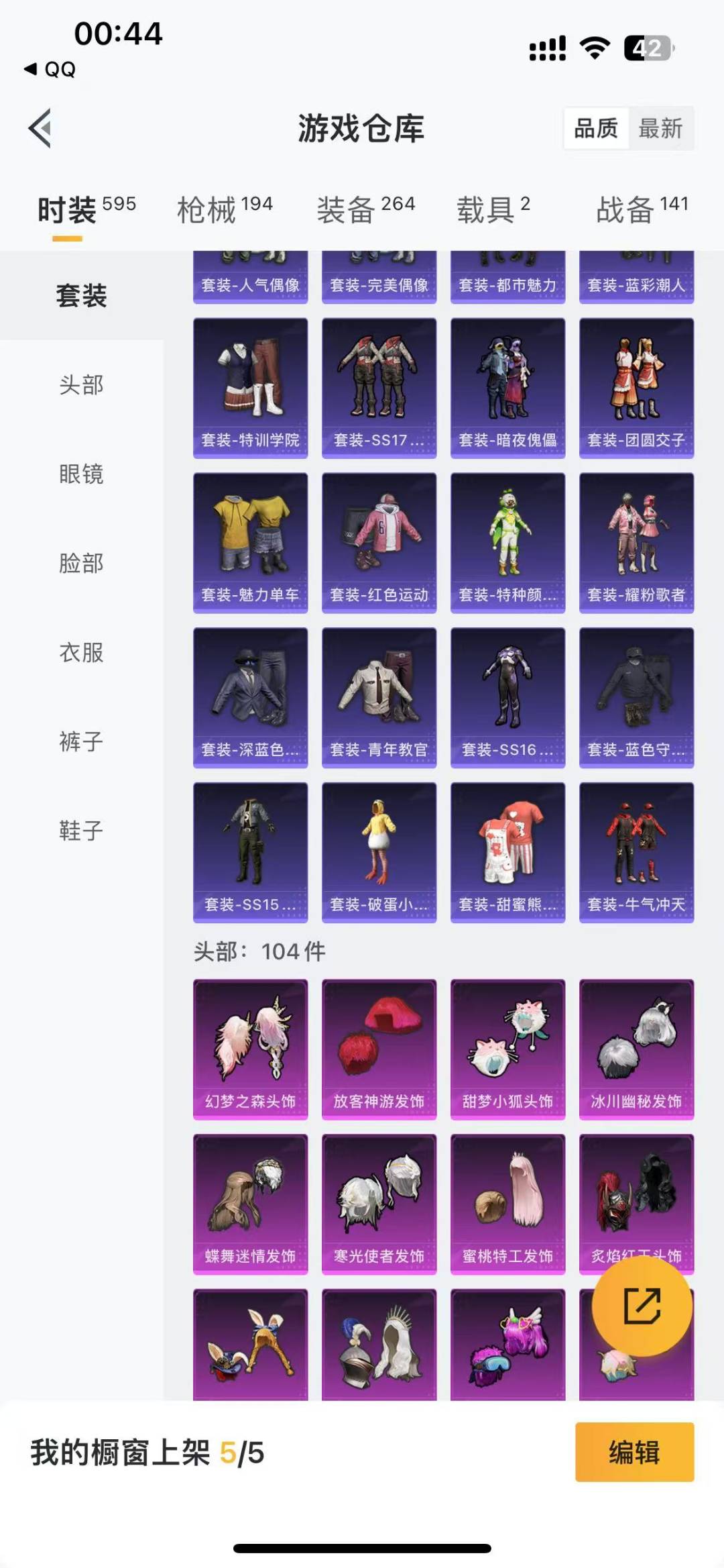 HPQM3263540和平精英账号详情图10 HPQM3263540和平精英账号详情图10