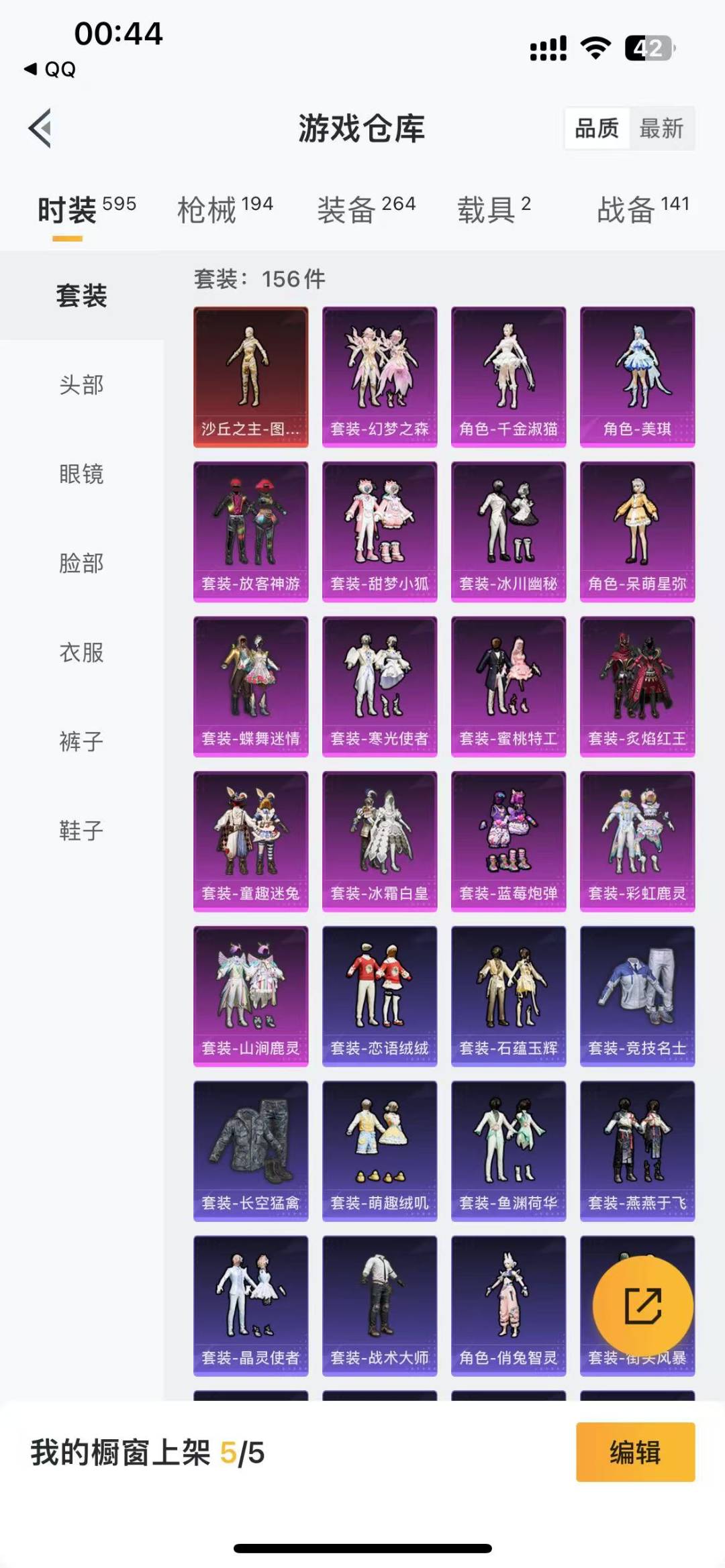 HPQM3263540和平精英账号详情图15 HPQM3263540和平精英账号详情图15