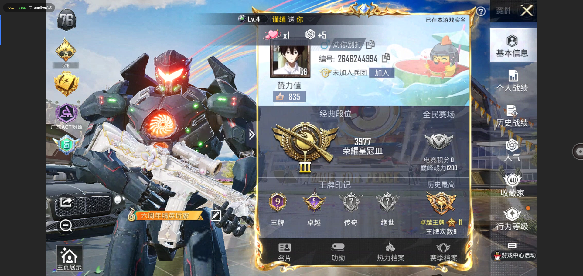 [9115977]2粉装 4特效枪 1载具 9印记 可二次 身法装备：都市猎人,暗影哥特（红眼罩）,萌熊伴侣背包(粉熊背包) 热门装扮：梦幻火箭(新101)(新火箭少女101粉色套装),复仇流浪者,