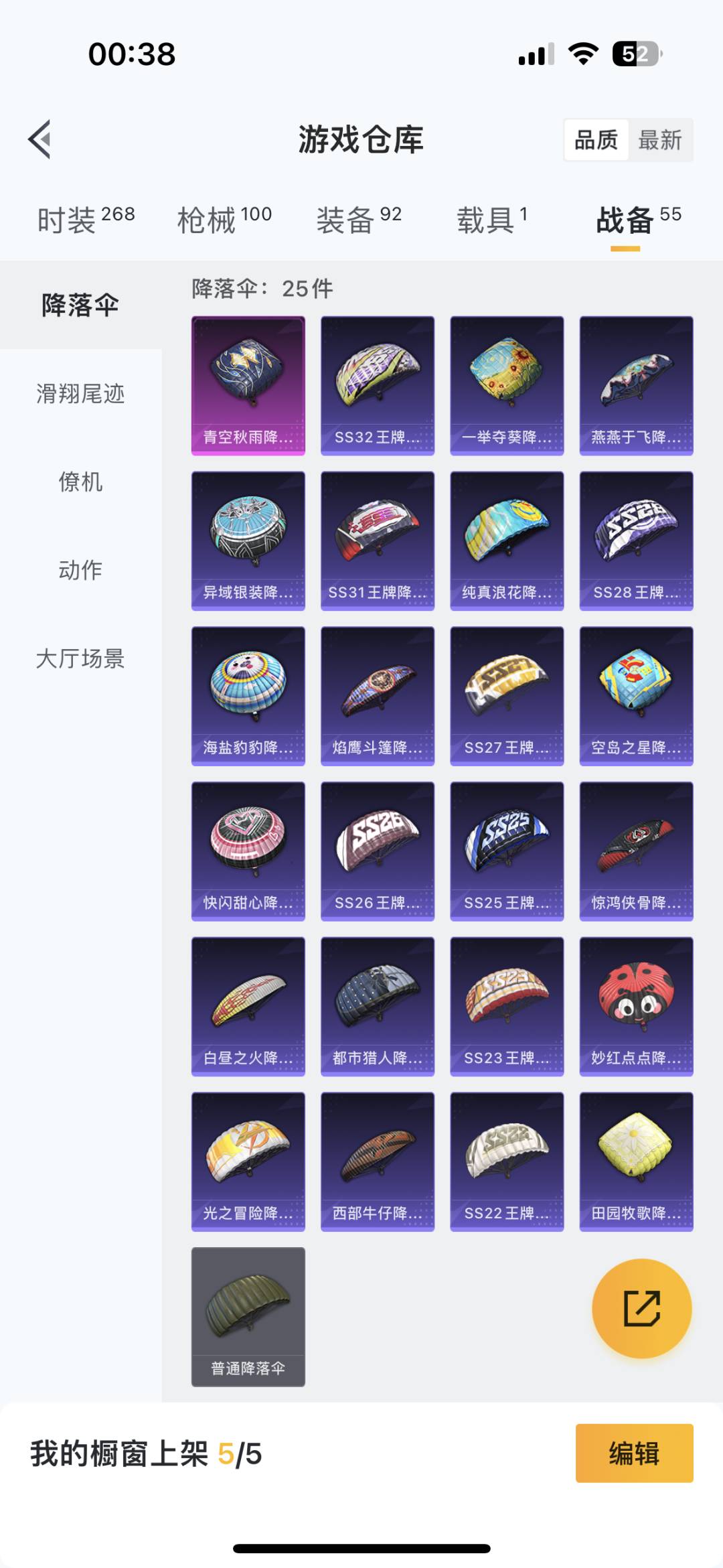 [9115977]2粉装 4特效枪 1载具 9印记 可二次 身法装备：都市猎人,暗影哥特（红眼罩）,萌熊伴侣背包(粉熊背包) 热门装扮：梦幻火箭(新101)(新火箭少女101粉色套装),复仇流浪者,