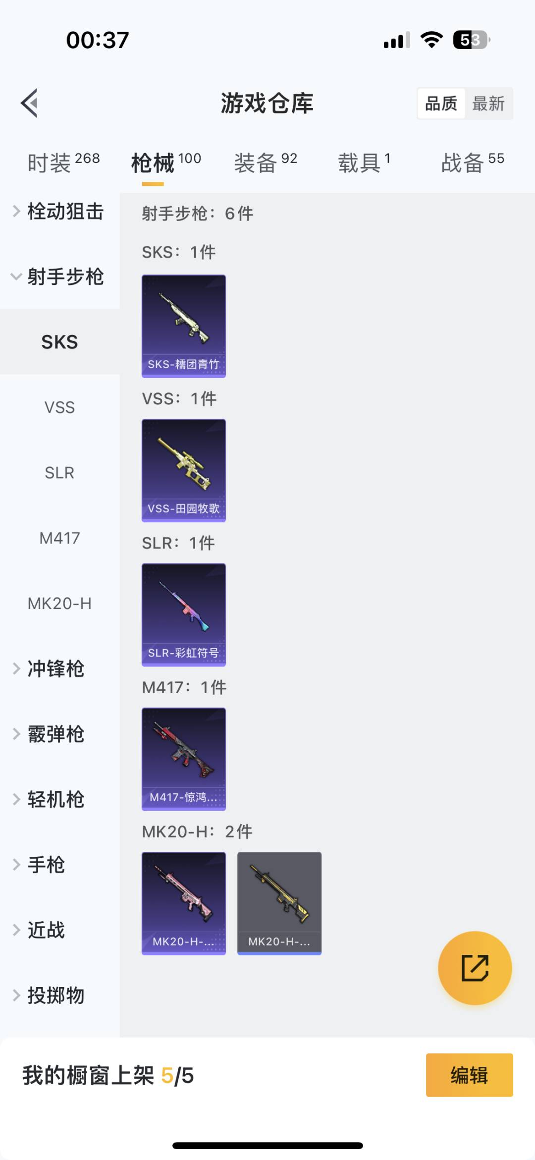 [9115977]2粉装 4特效枪 1载具 9印记 可二次 身法装备：都市猎人,暗影哥特（红眼罩）,萌熊伴侣背包(粉熊背包) 热门装扮：梦幻火箭(新101)(新火箭少女101粉色套装),复仇流浪者,