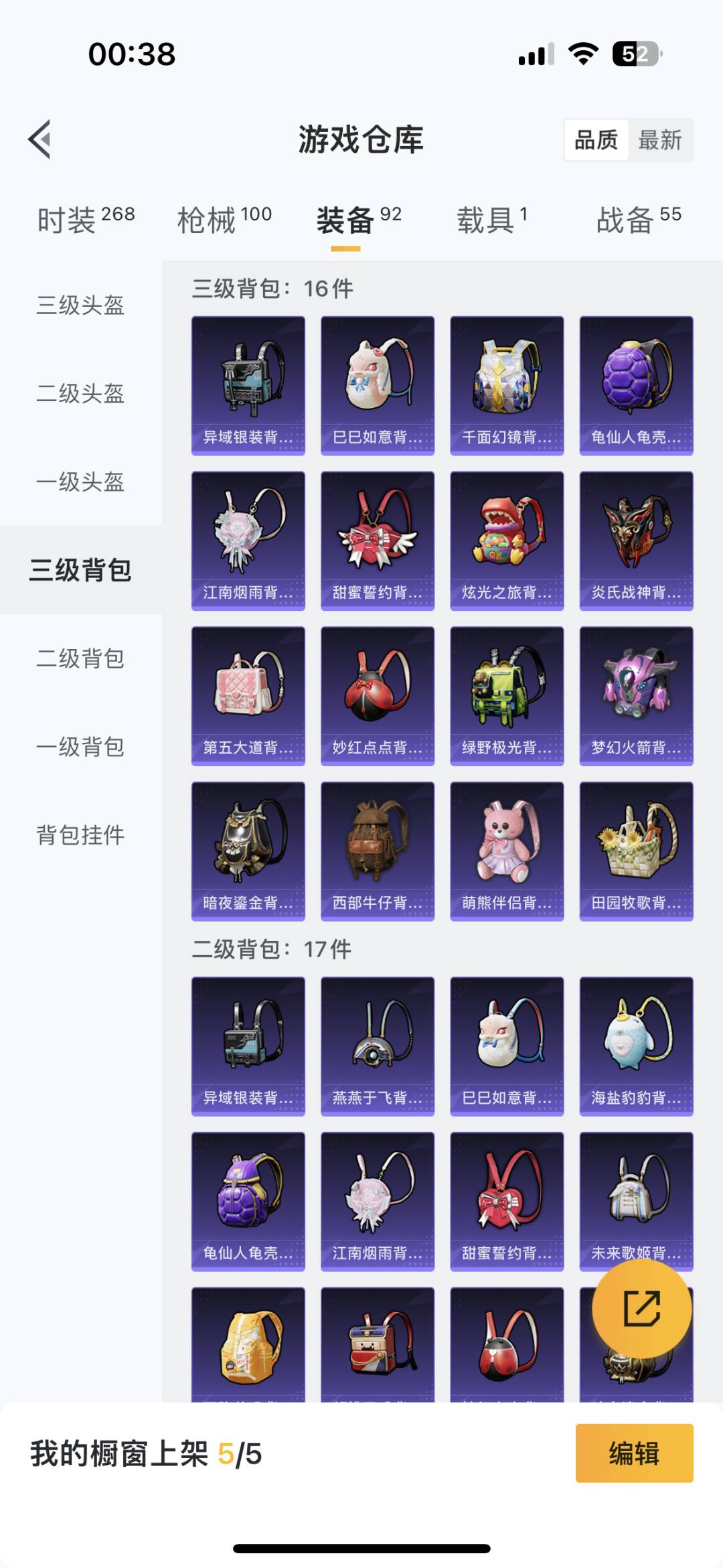 [9115977]2粉装 4特效枪 1载具 9印记 可二次 身法装备：都市猎人,暗影哥特（红眼罩）,萌熊伴侣背包(粉熊背包) 热门装扮：梦幻火箭(新101)(新火箭少女101粉色套装),复仇流浪者,