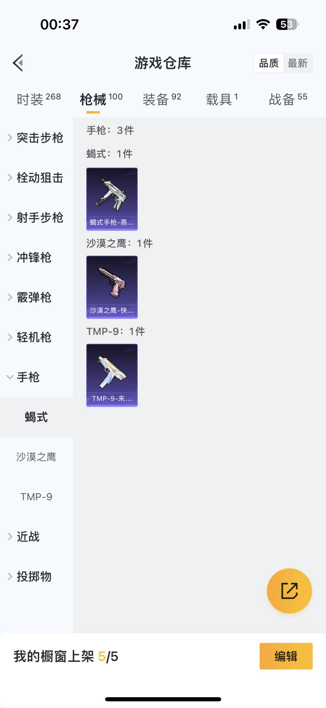 [9115977]2粉装 4特效枪 1载具 9印记 可二次 身法装备：都市猎人,暗影哥特（红眼罩）,萌熊伴侣背包(粉熊背包) 热门装扮：梦幻火箭(新101)(新火箭少女101粉色套装),复仇流浪者,