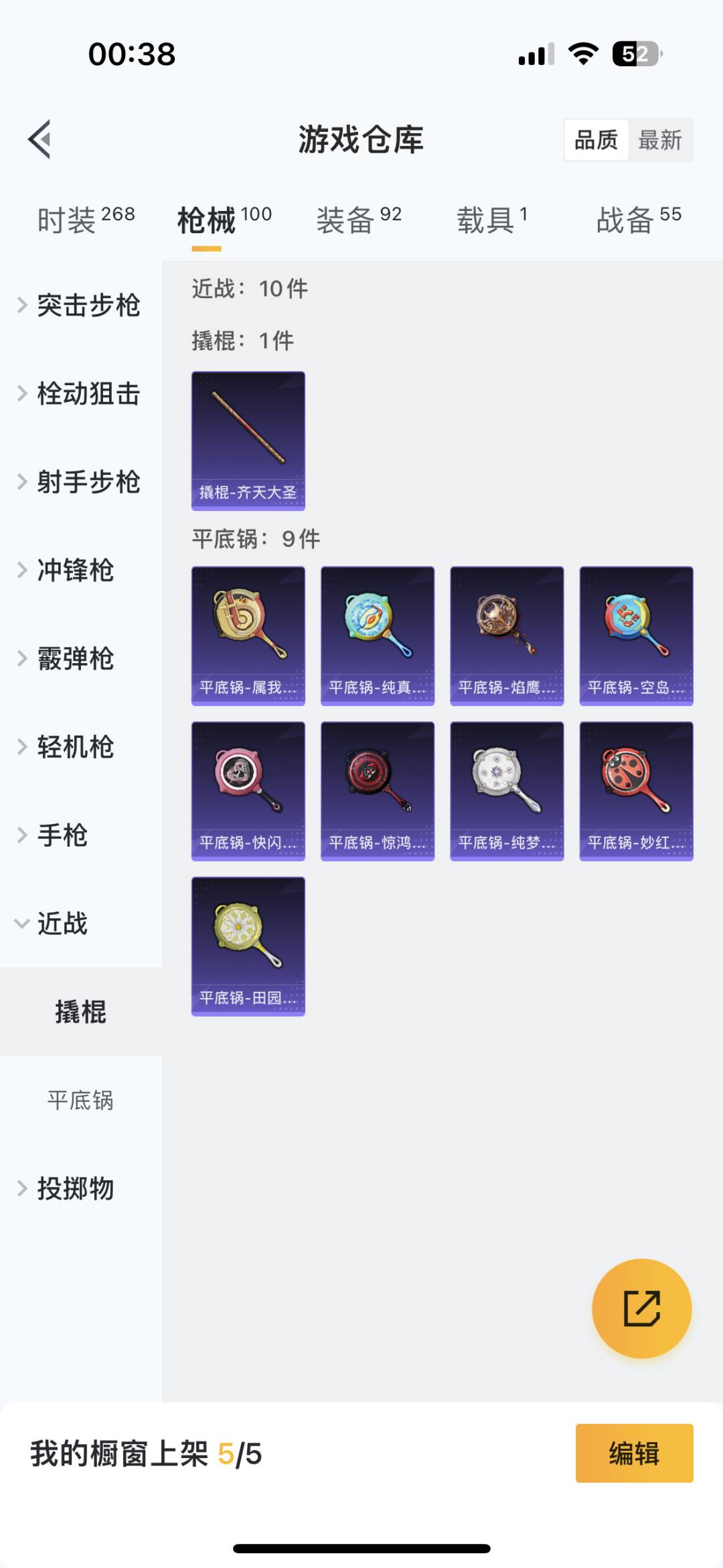 [9115977]2粉装 4特效枪 1载具 9印记 可二次 身法装备：都市猎人,暗影哥特（红眼罩）,萌熊伴侣背包(粉熊背包) 热门装扮：梦幻火箭(新101)(新火箭少女101粉色套装),复仇流浪者,